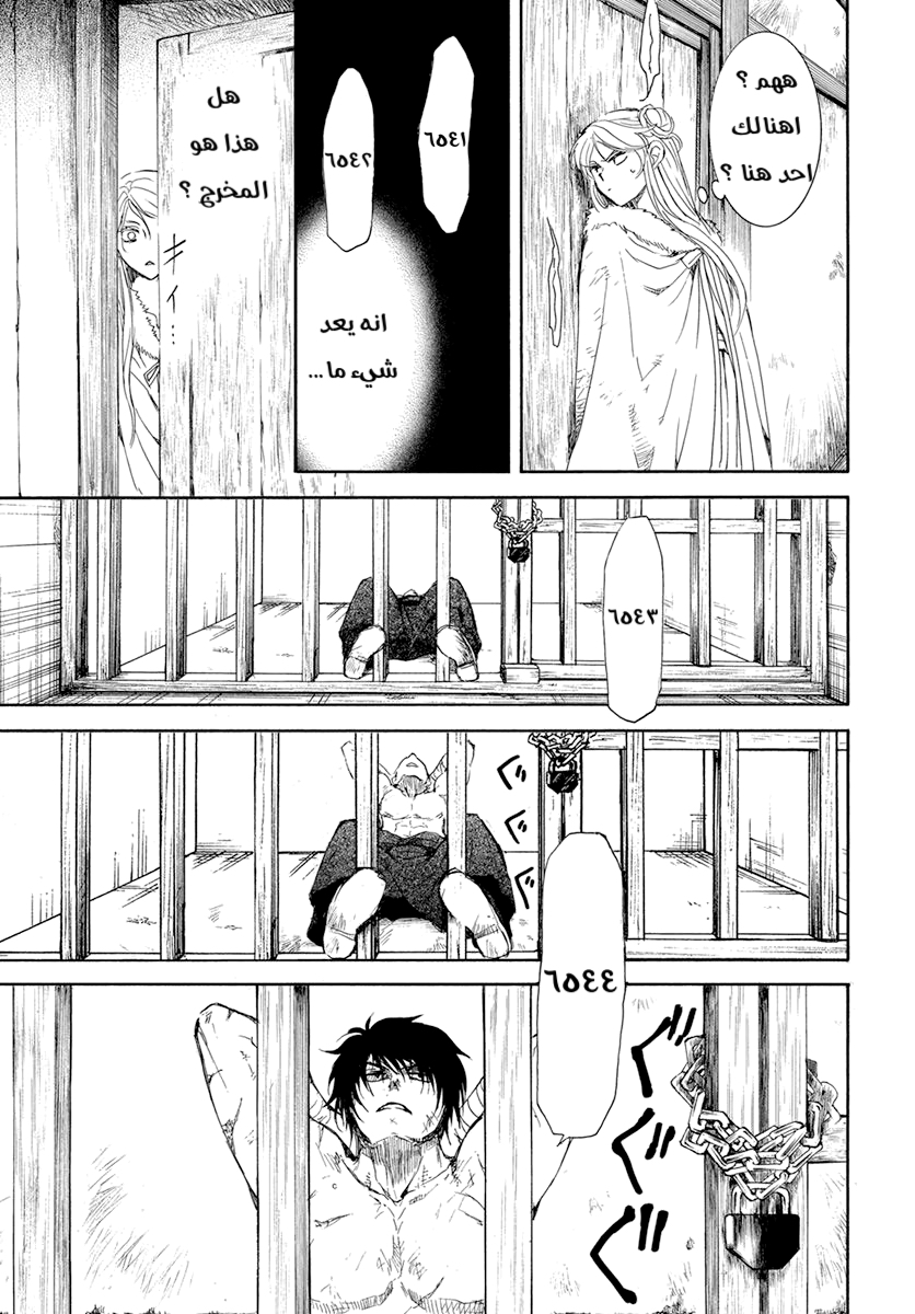 Akatsuki no Yona: Chapter 204 - Page 29