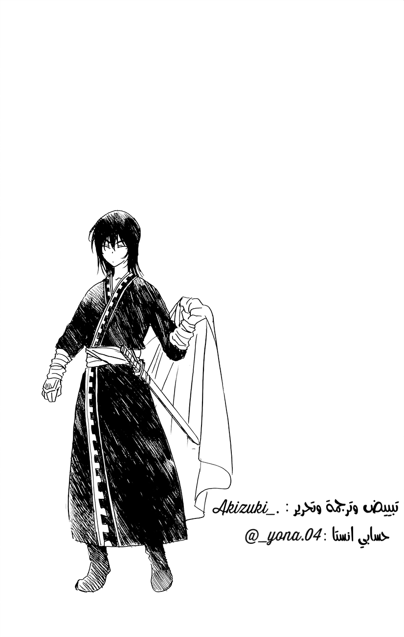 Akatsuki no Yona: Chapter 204 - Page 31