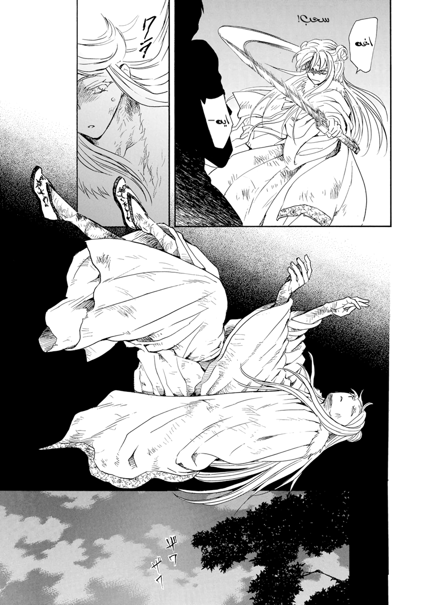 Akatsuki no Yona: Chapter 205 - Page 15