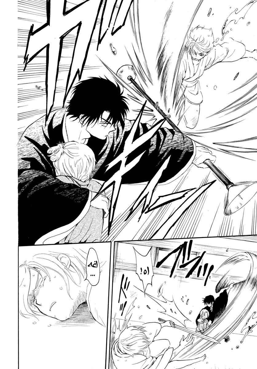 Akatsuki no Yona: Chapter 206 - Page 24