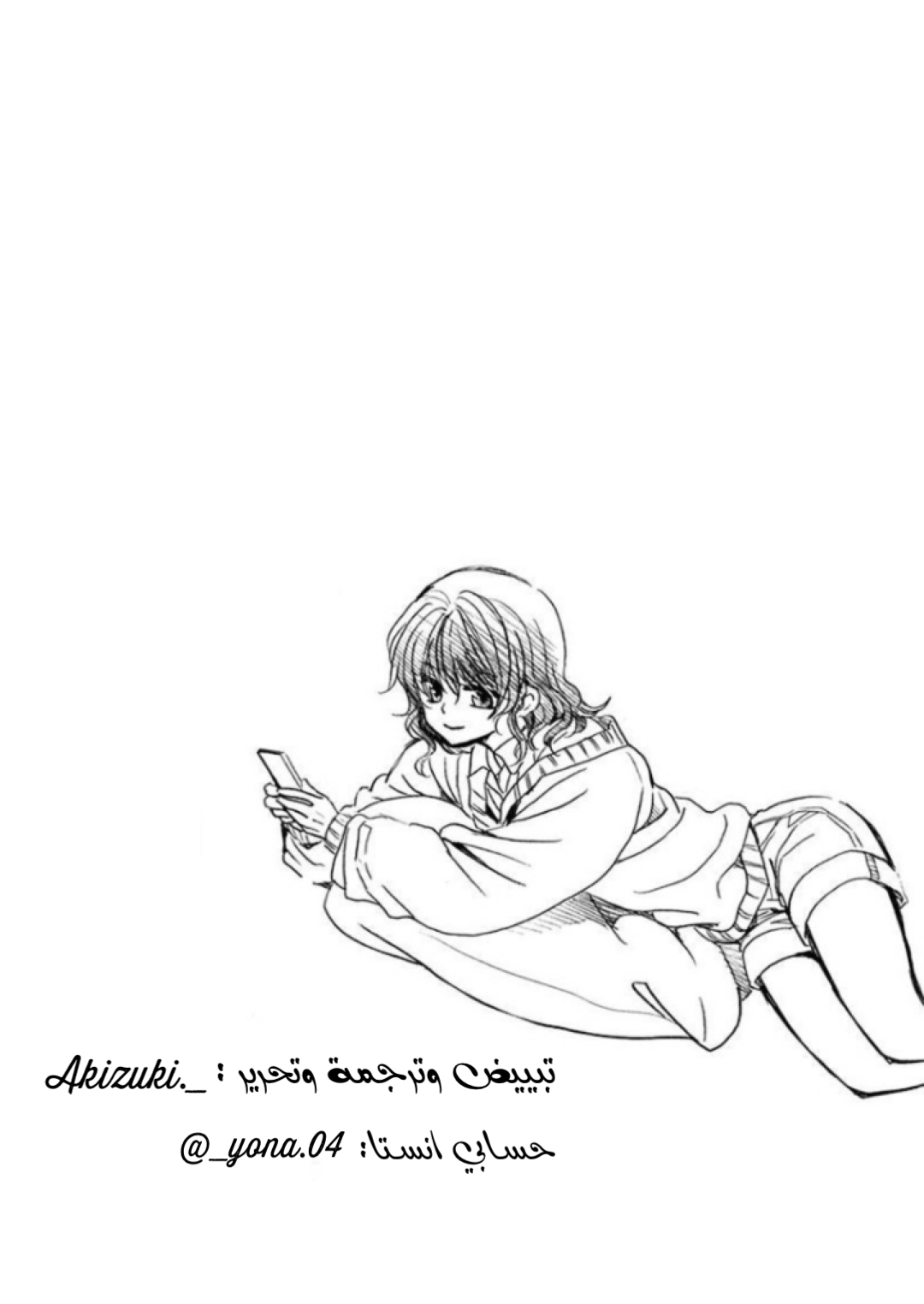 Akatsuki no Yona: Chapter 207.5 - Page 7