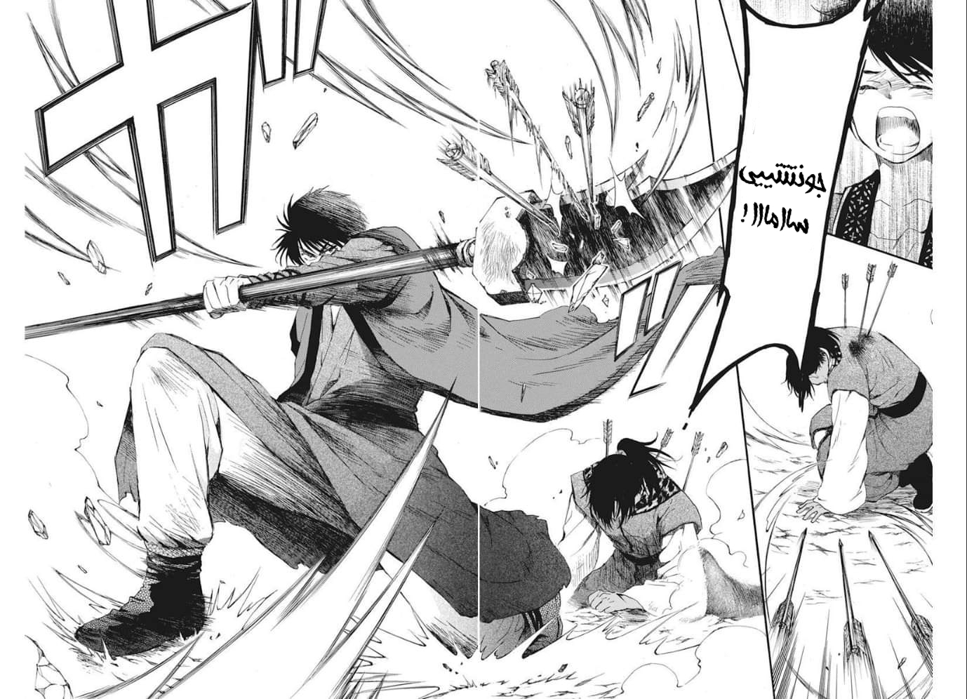 Akatsuki no Yona: Chapter 209 - Page 28