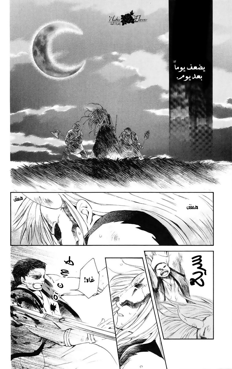 Akatsuki no Yona: Chapter 21 - Page 19