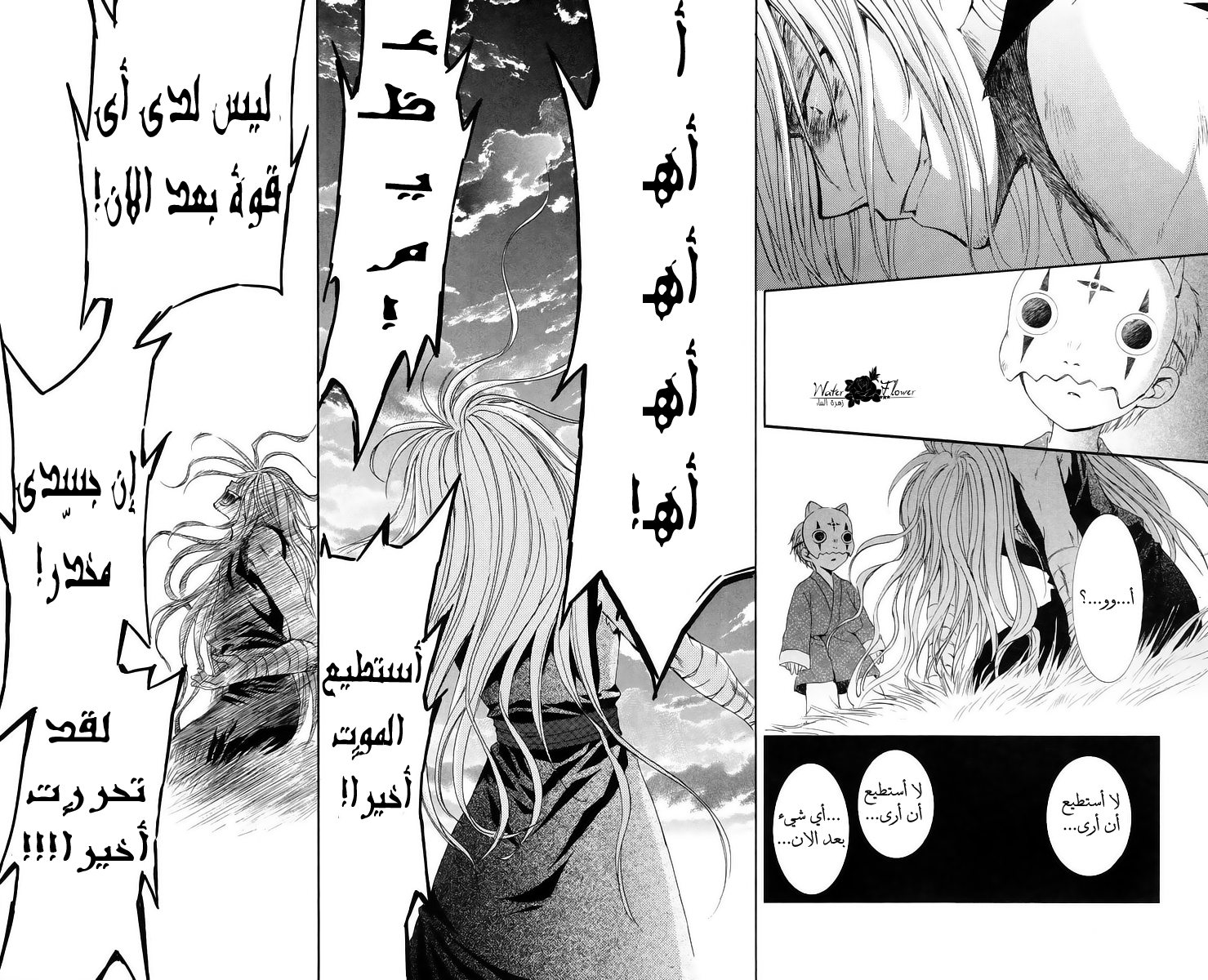 Akatsuki no Yona: Chapter 21 - Page 21