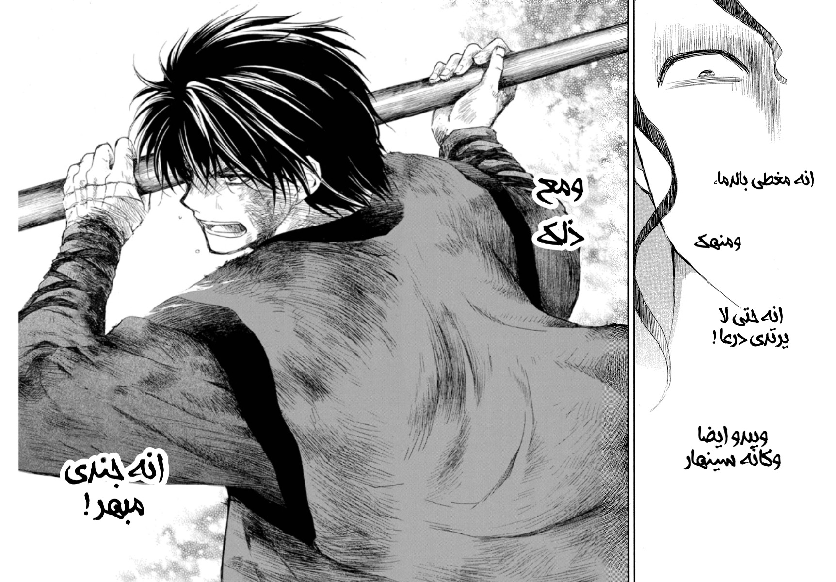 Akatsuki no Yona: Chapter 213 - Page 14