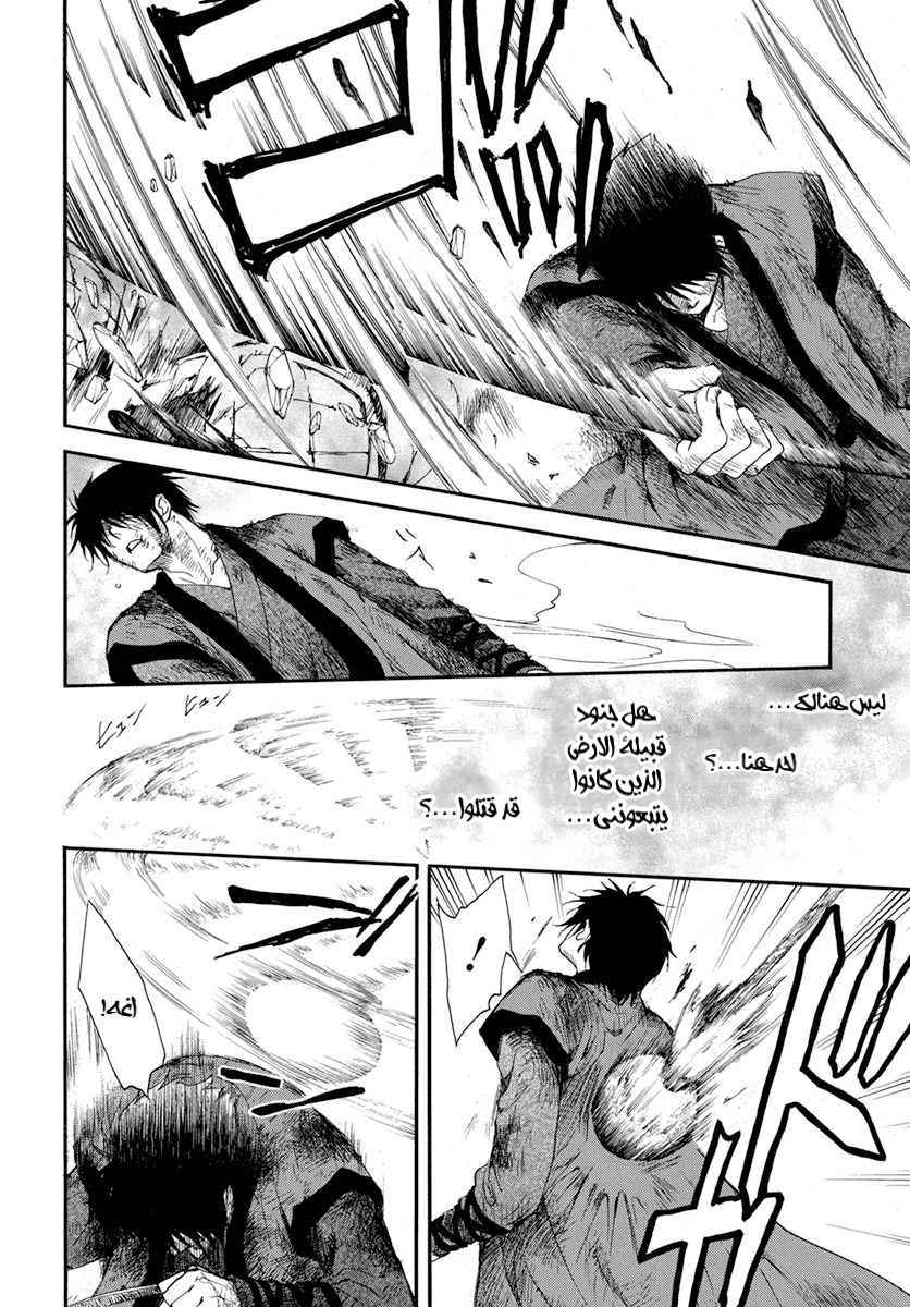 Akatsuki no Yona: Chapter 213 - Page 19
