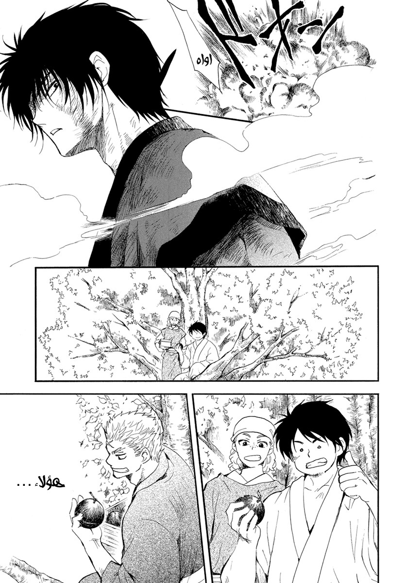 Akatsuki no Yona: Chapter 213 - Page 22