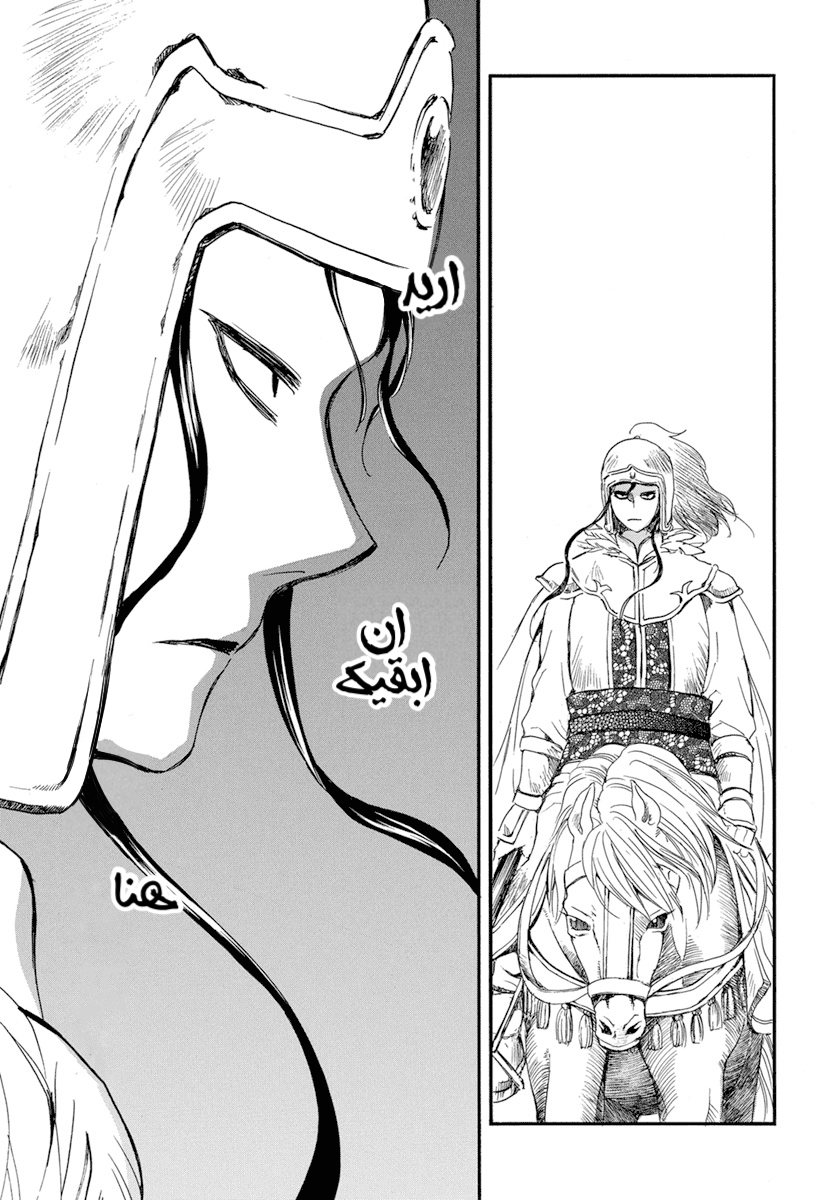 Akatsuki no Yona: Chapter 214 - Page 17