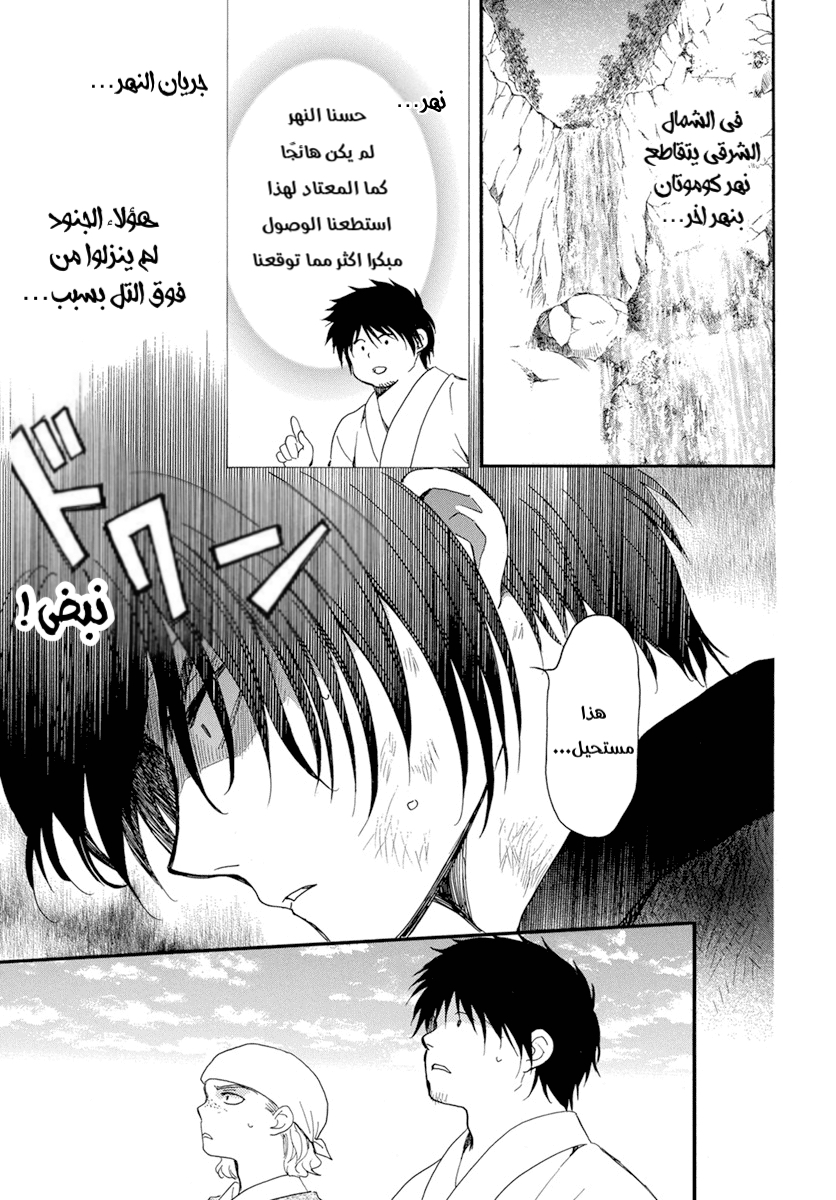 Akatsuki no Yona: Chapter 214 - Page 25