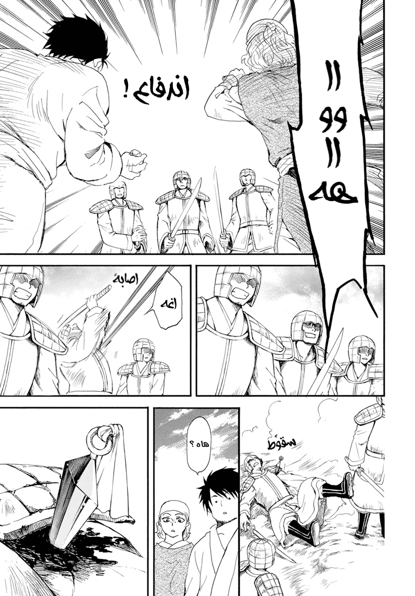 Akatsuki no Yona: Chapter 214 - Page 31