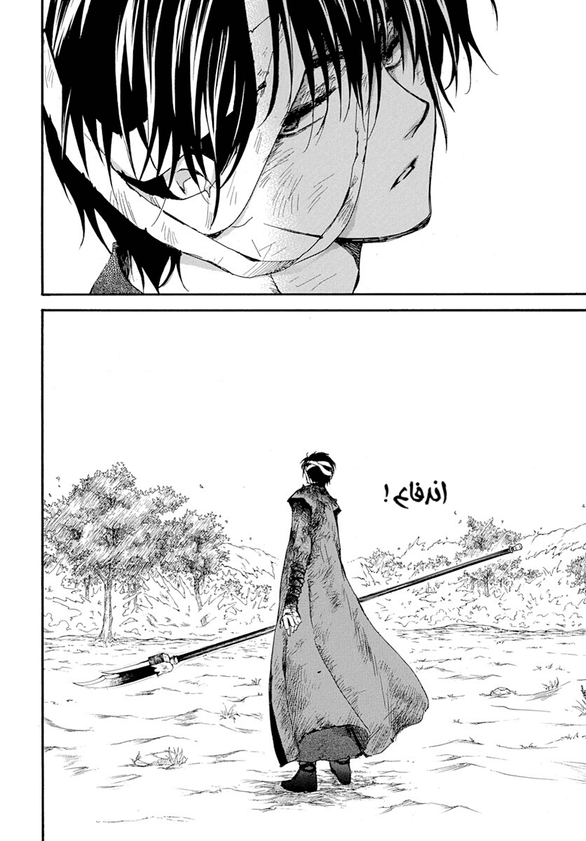 Akatsuki no Yona: Chapter 215 - Page 27