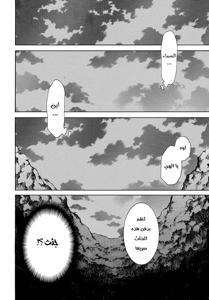 Akatsuki no Yona: Chapter 217 - Page 18