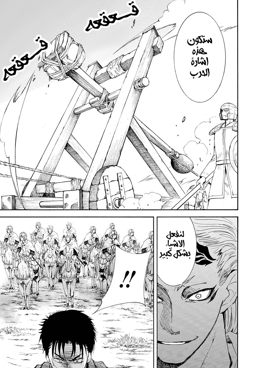 Akatsuki no Yona: Chapter 218 - Page 14