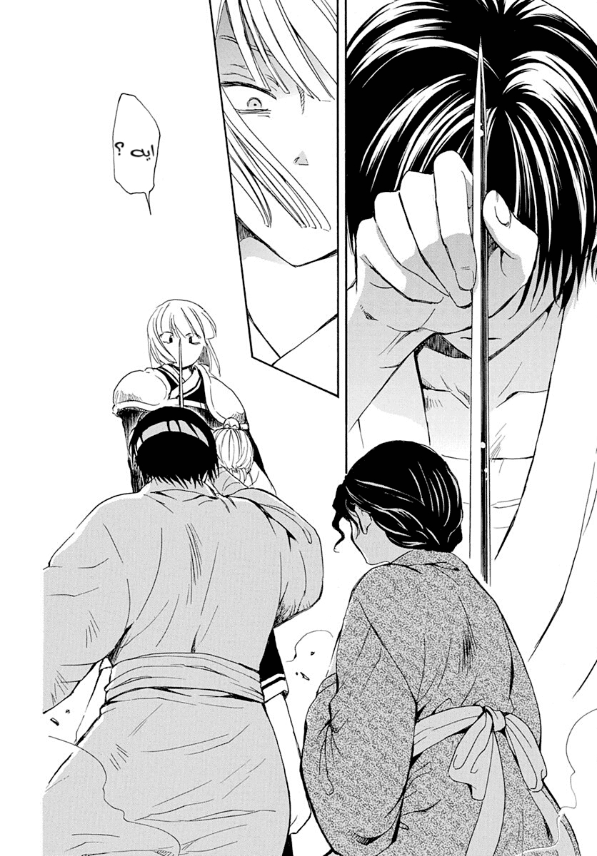 Akatsuki no Yona: Chapter 219 - Page 6