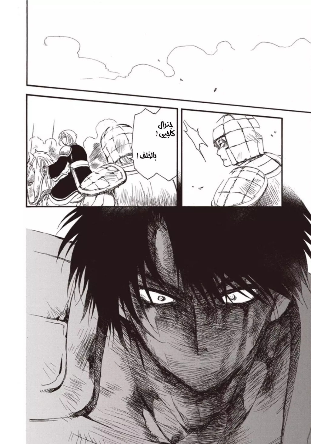 Akatsuki no Yona: Chapter 224 - Page 21