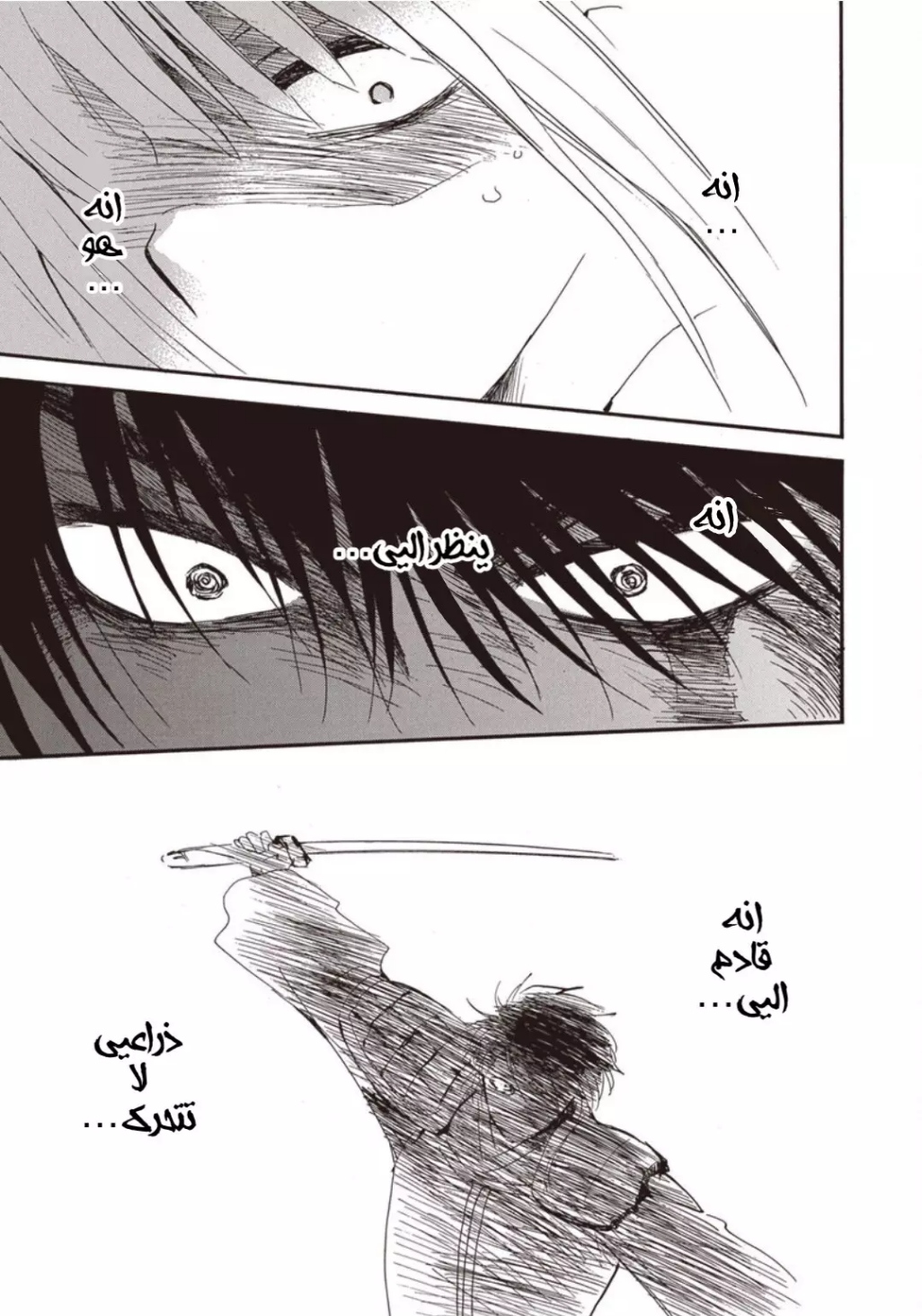 Akatsuki no Yona: Chapter 224 - Page 22