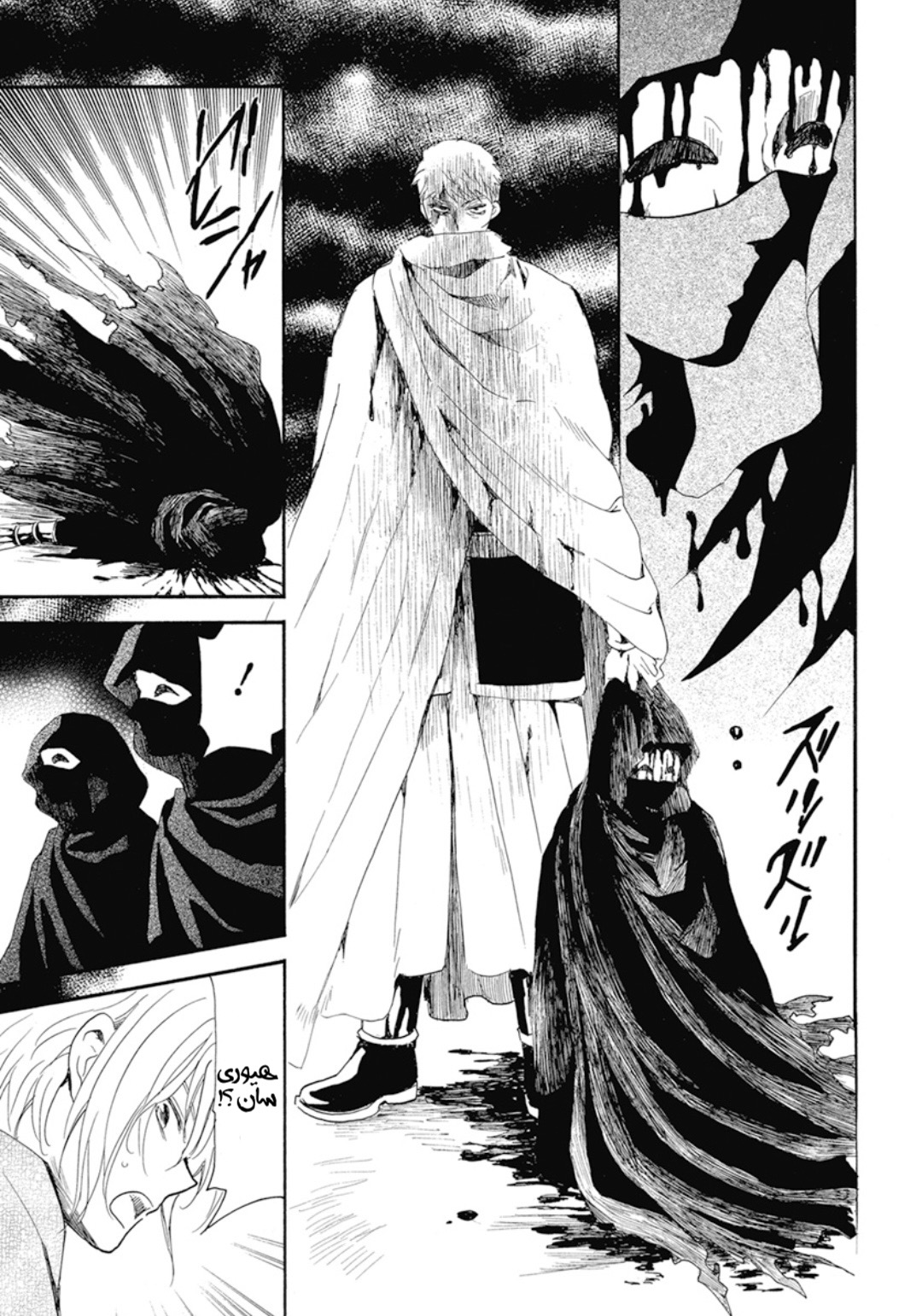 Akatsuki no Yona: Chapter 228 - Page 21