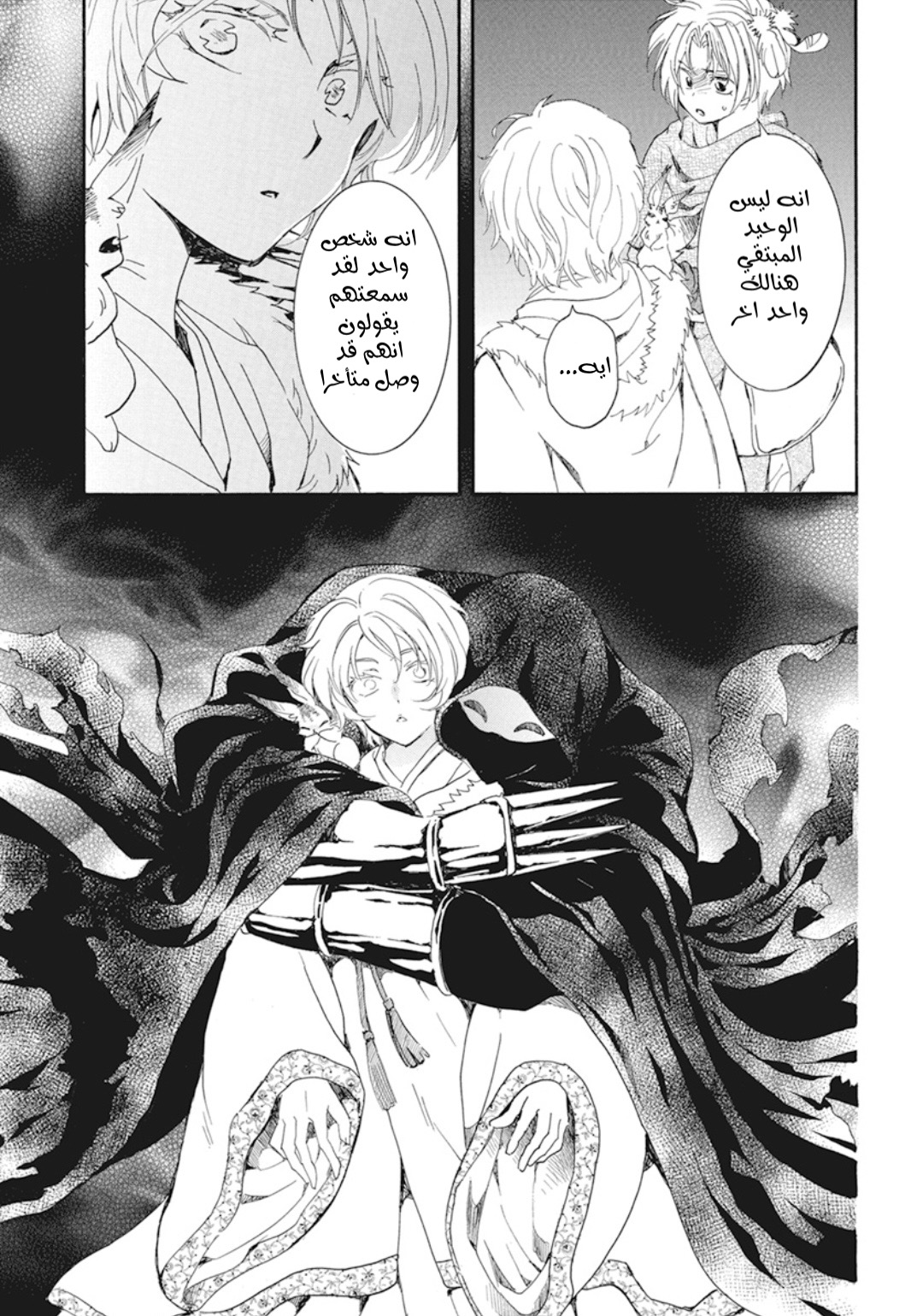 Akatsuki no Yona: Chapter 229 - Page 27
