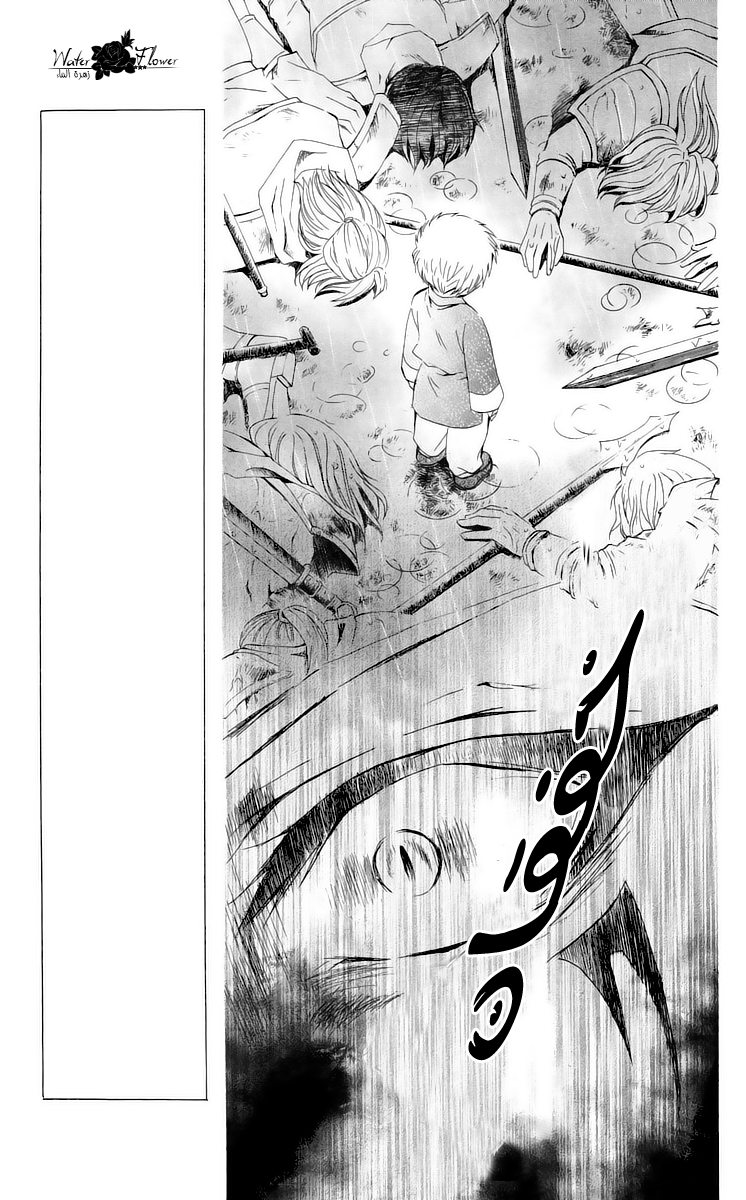 Akatsuki no Yona: Chapter 23 - Page 4