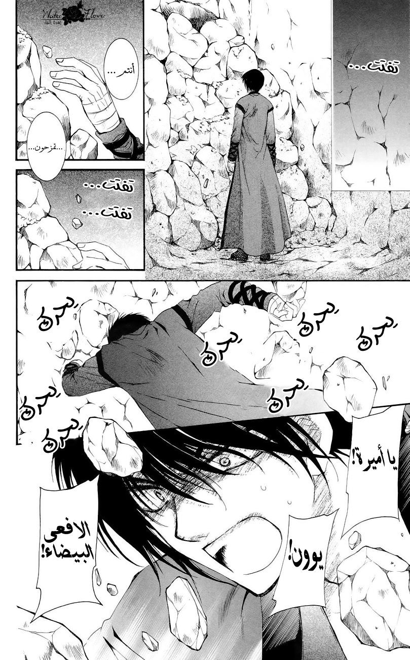 Akatsuki no Yona: Chapter 23 - Page 17