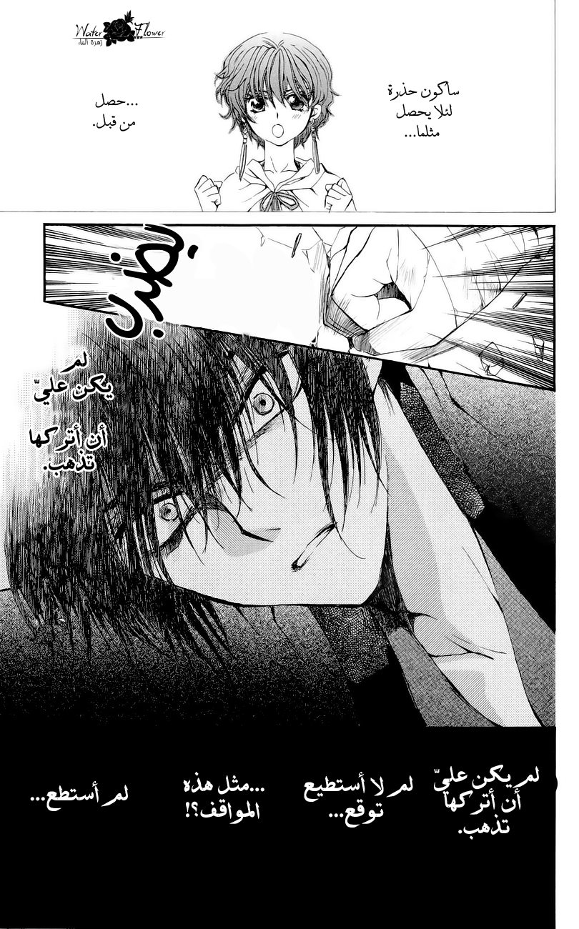 Akatsuki no Yona: Chapter 23 - Page 18
