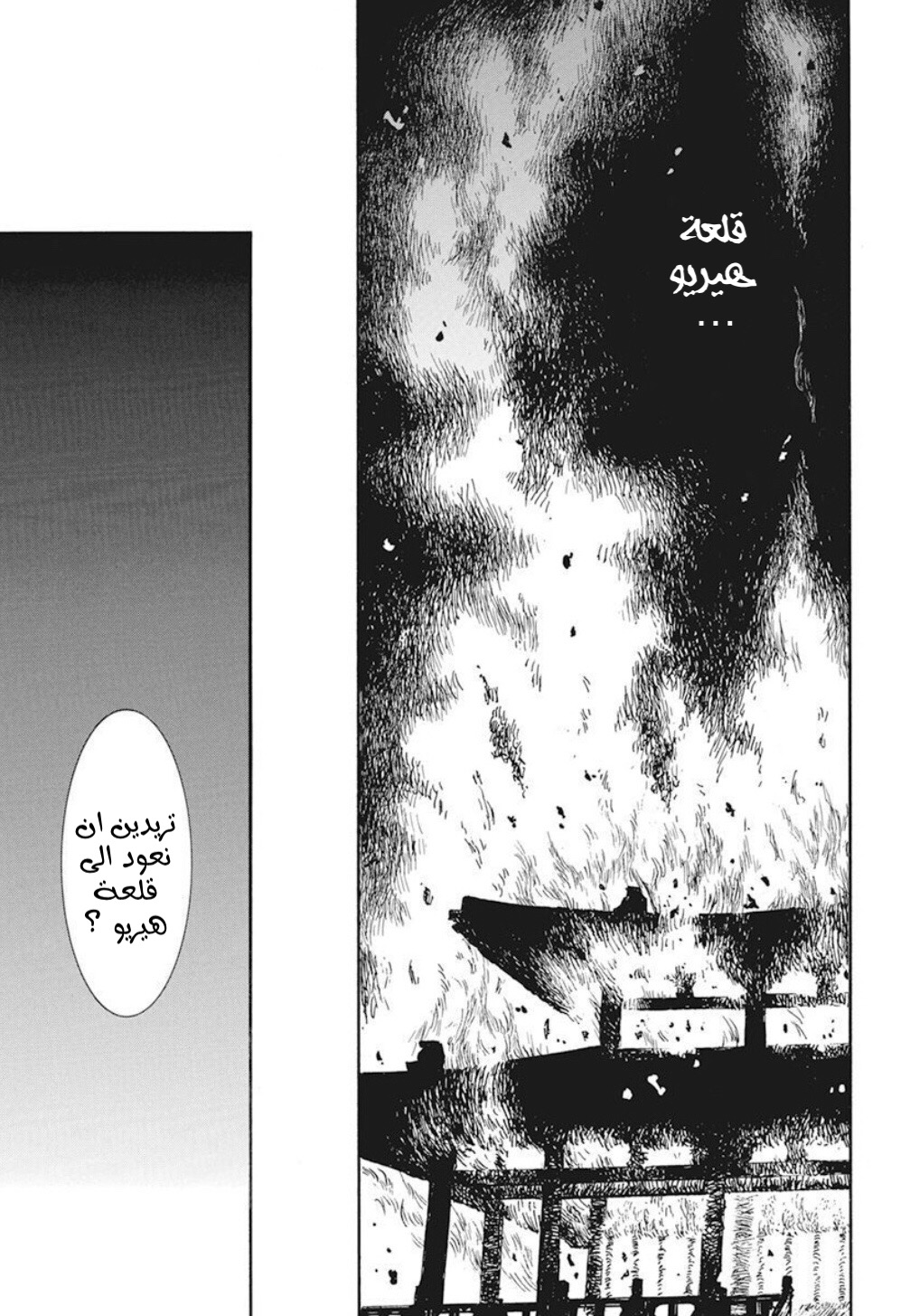 Akatsuki no Yona: Chapter 230 - Page 26