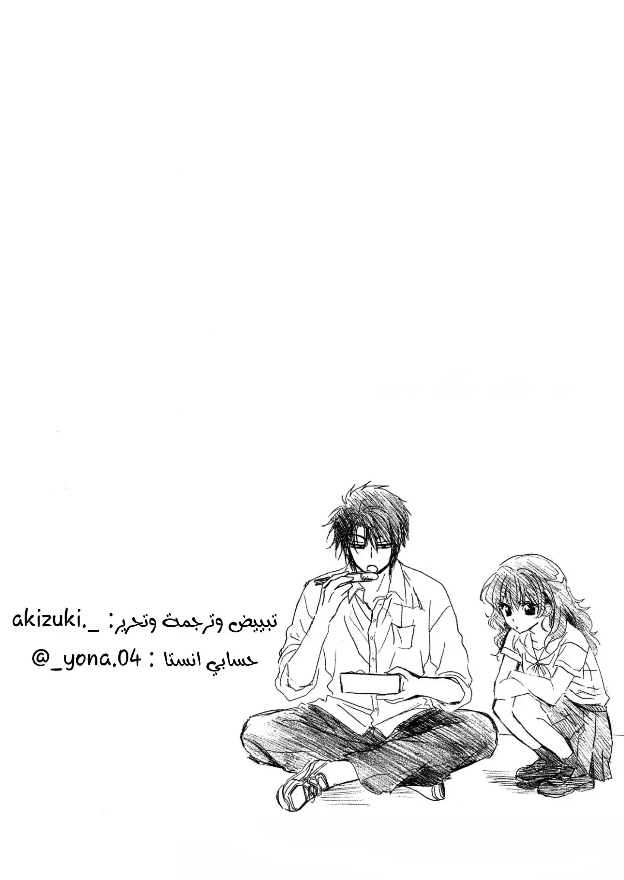 Akatsuki no Yona: Chapter 231 - Page 30