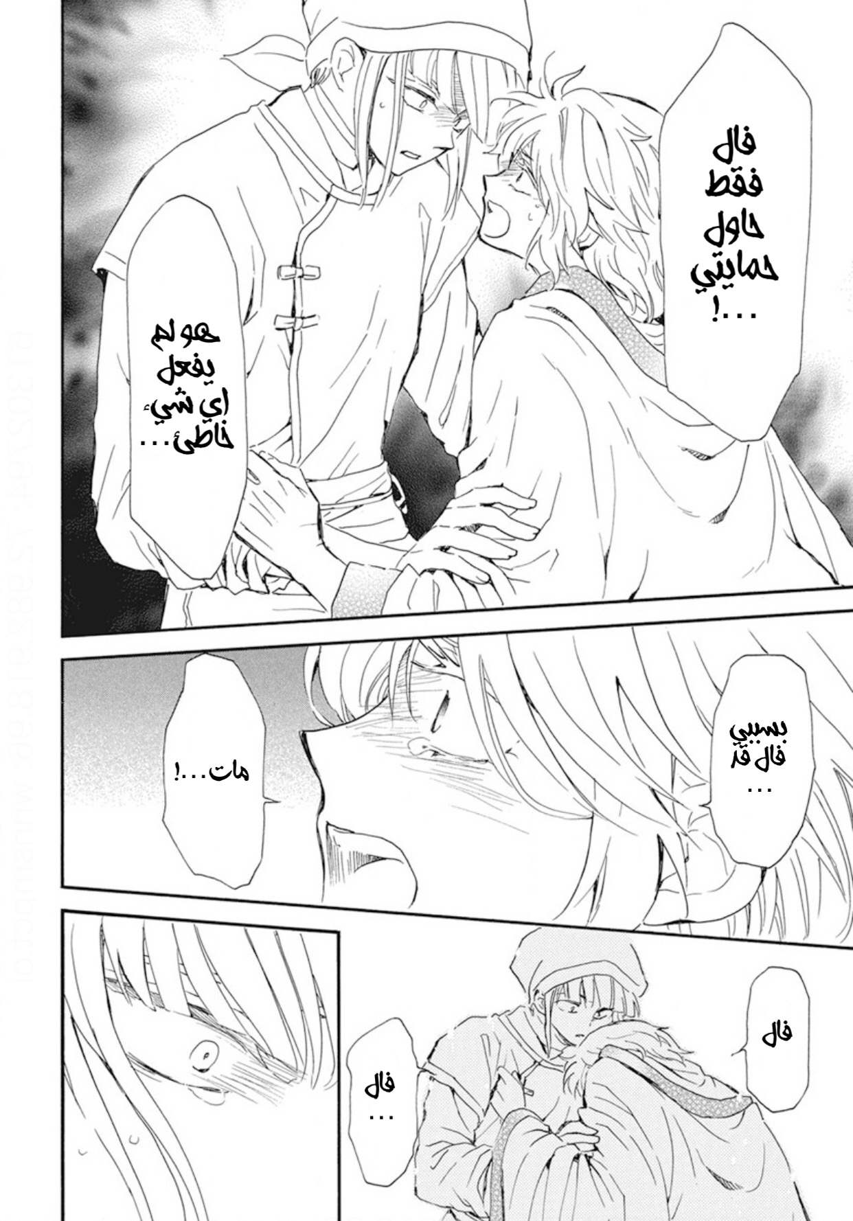 Akatsuki no Yona: Chapter 233 - Page 26