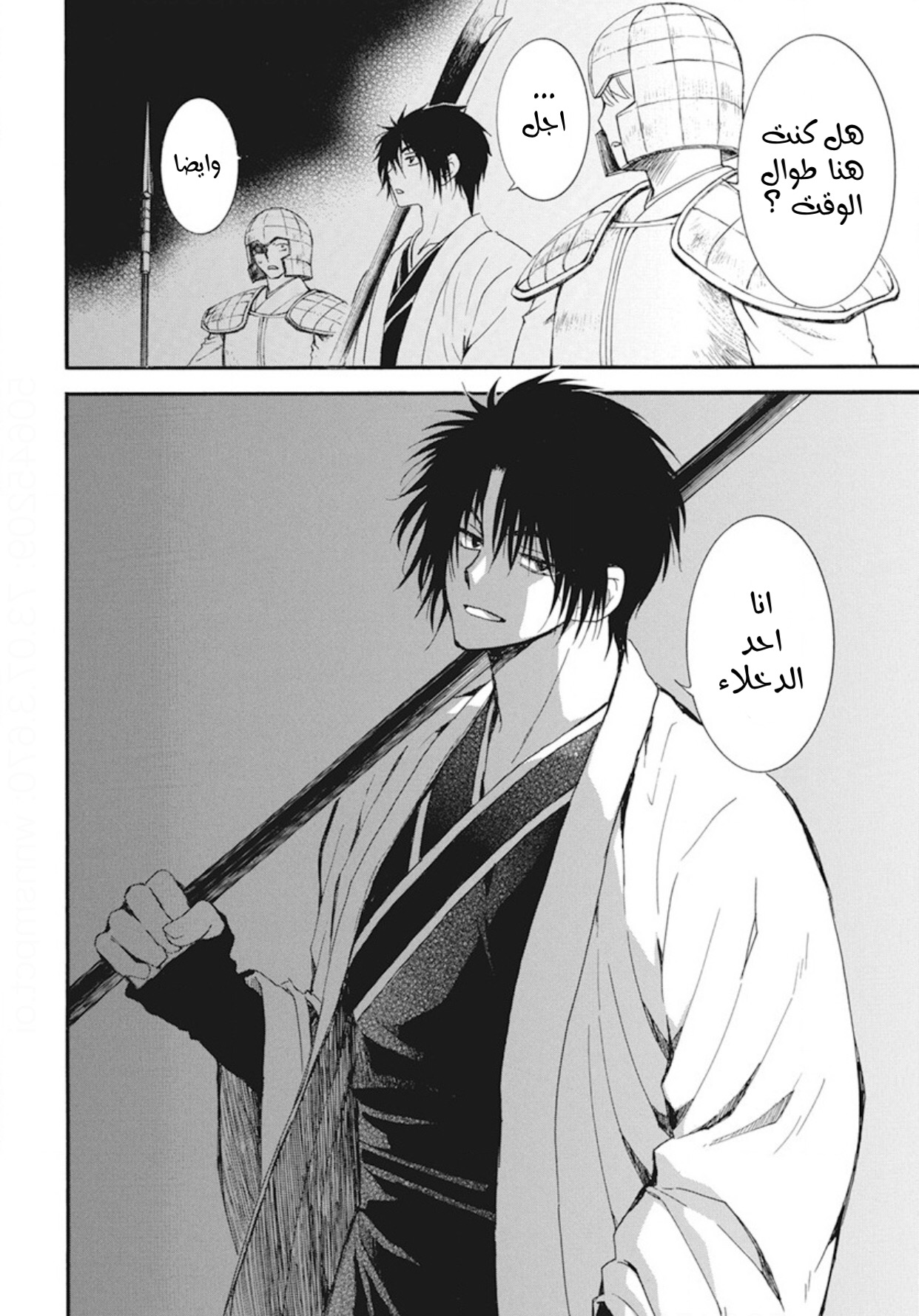 Akatsuki no Yona: Chapter 235 - Page 22