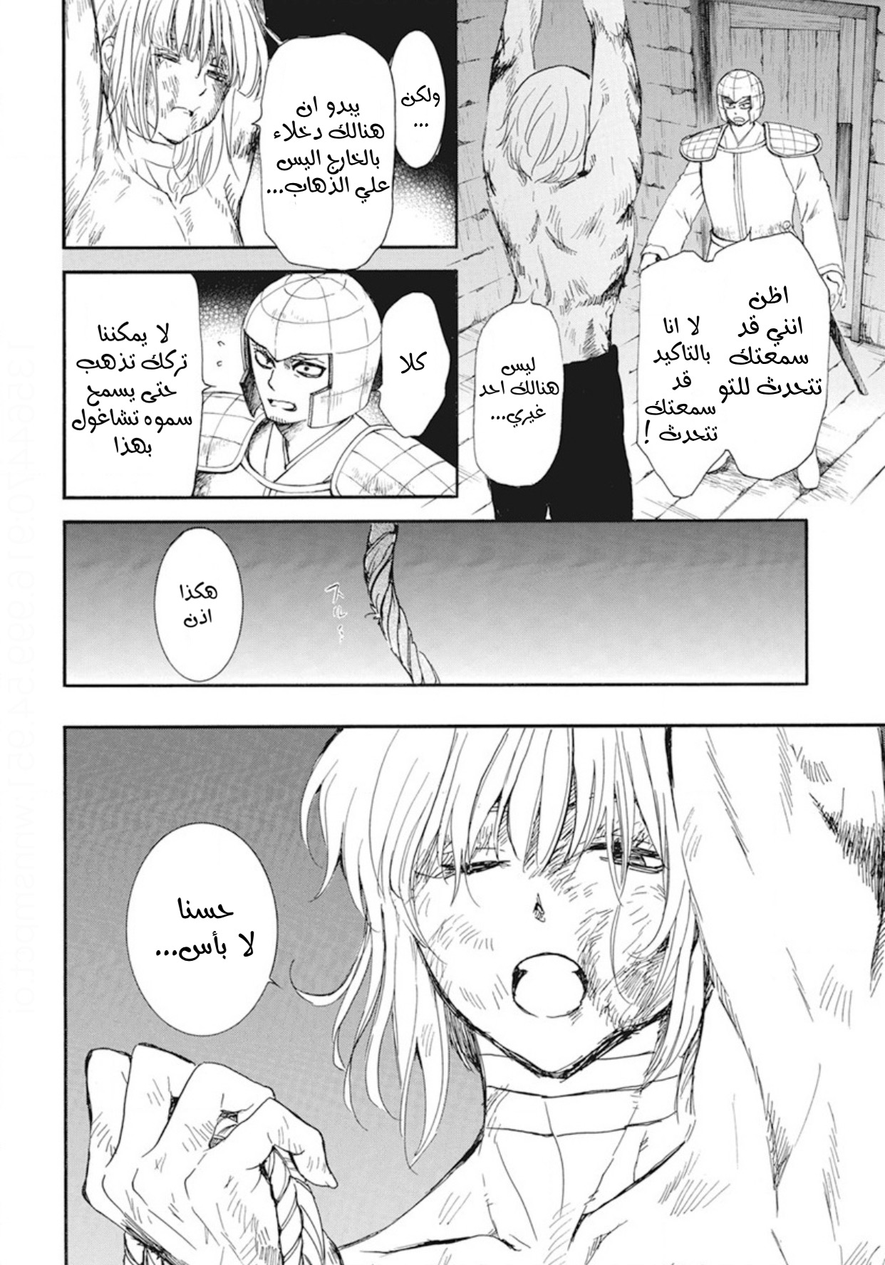 Akatsuki no Yona: Chapter 236 - Page 14