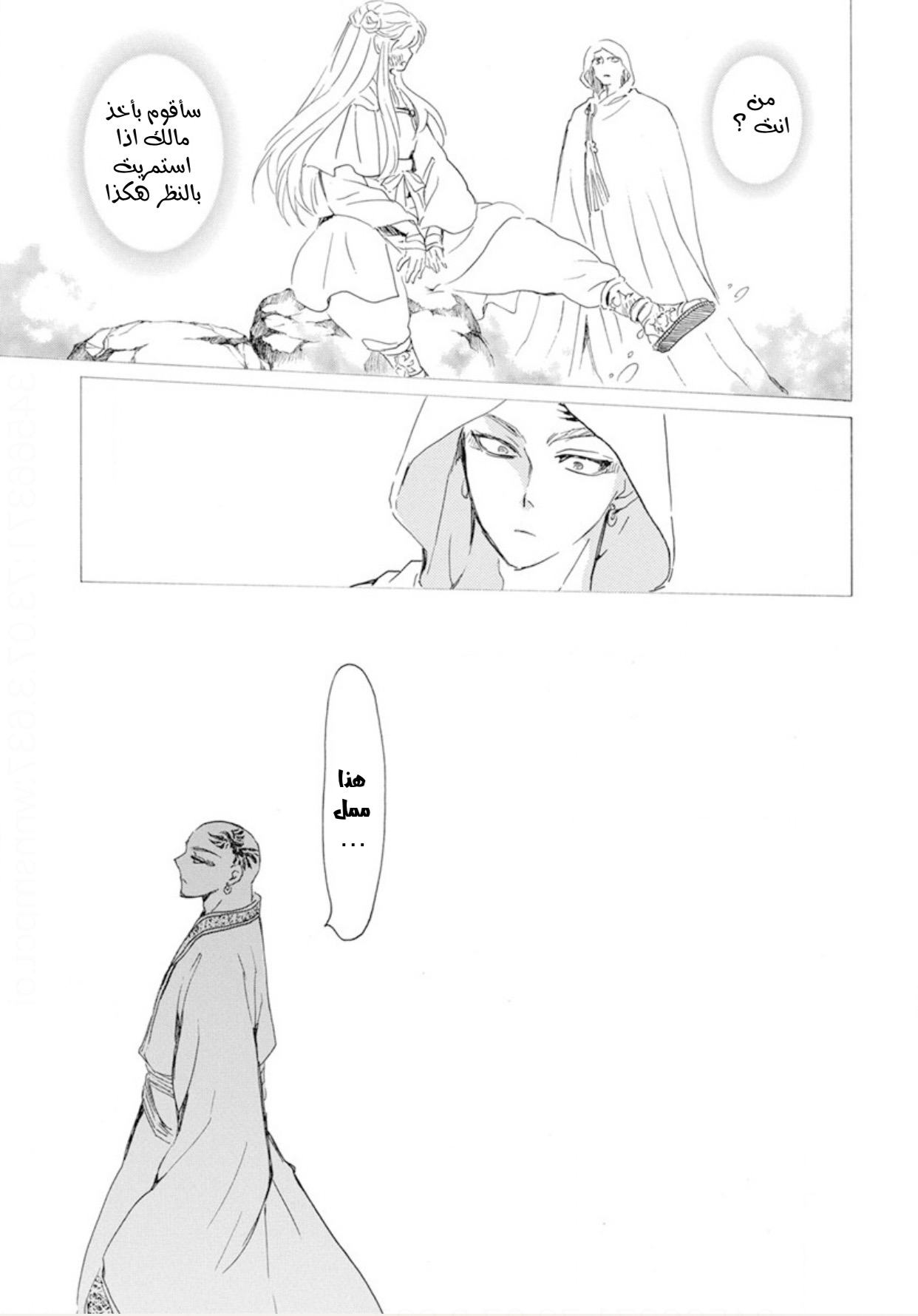 Akatsuki no Yona: Chapter 237 - Page 19