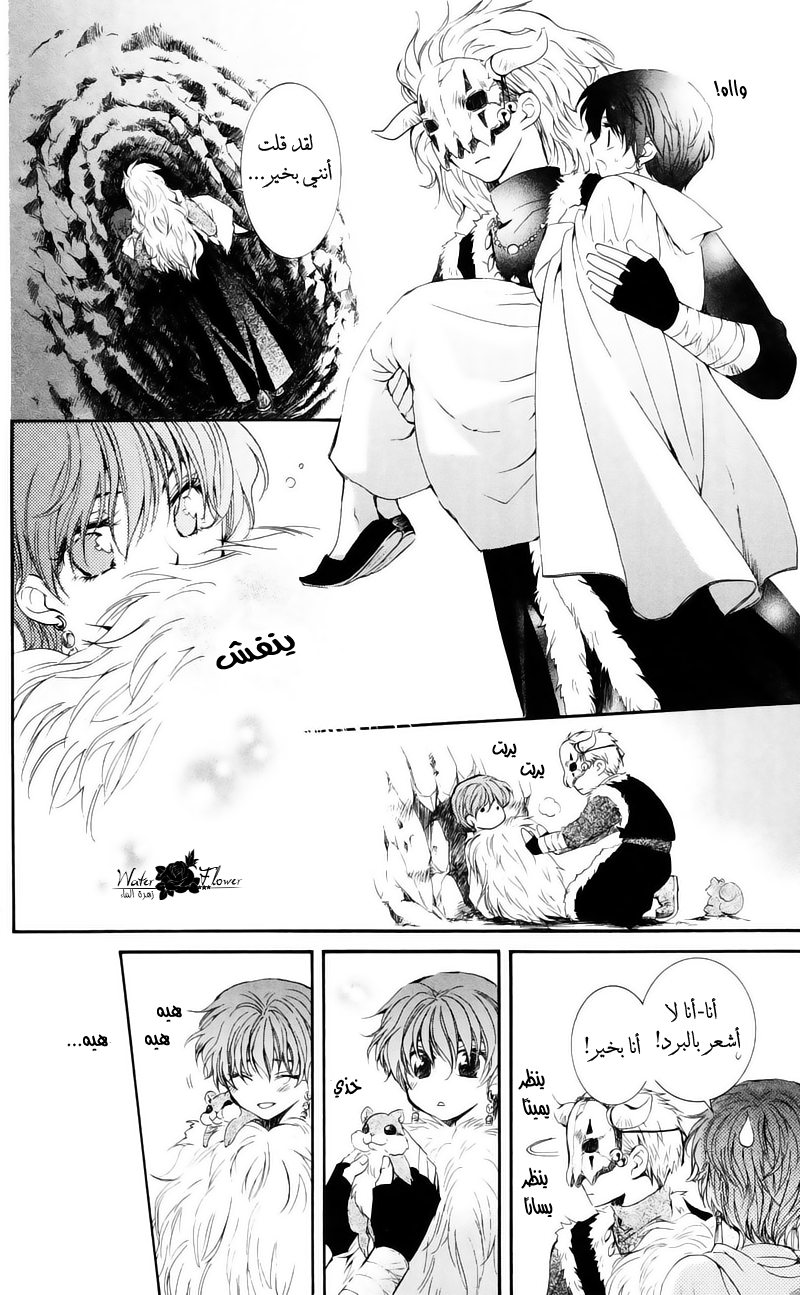 Akatsuki no Yona: Chapter 24 - Page 17