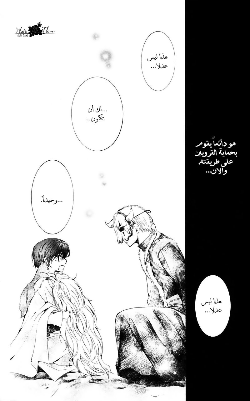 Akatsuki no Yona: Chapter 24 - Page 19