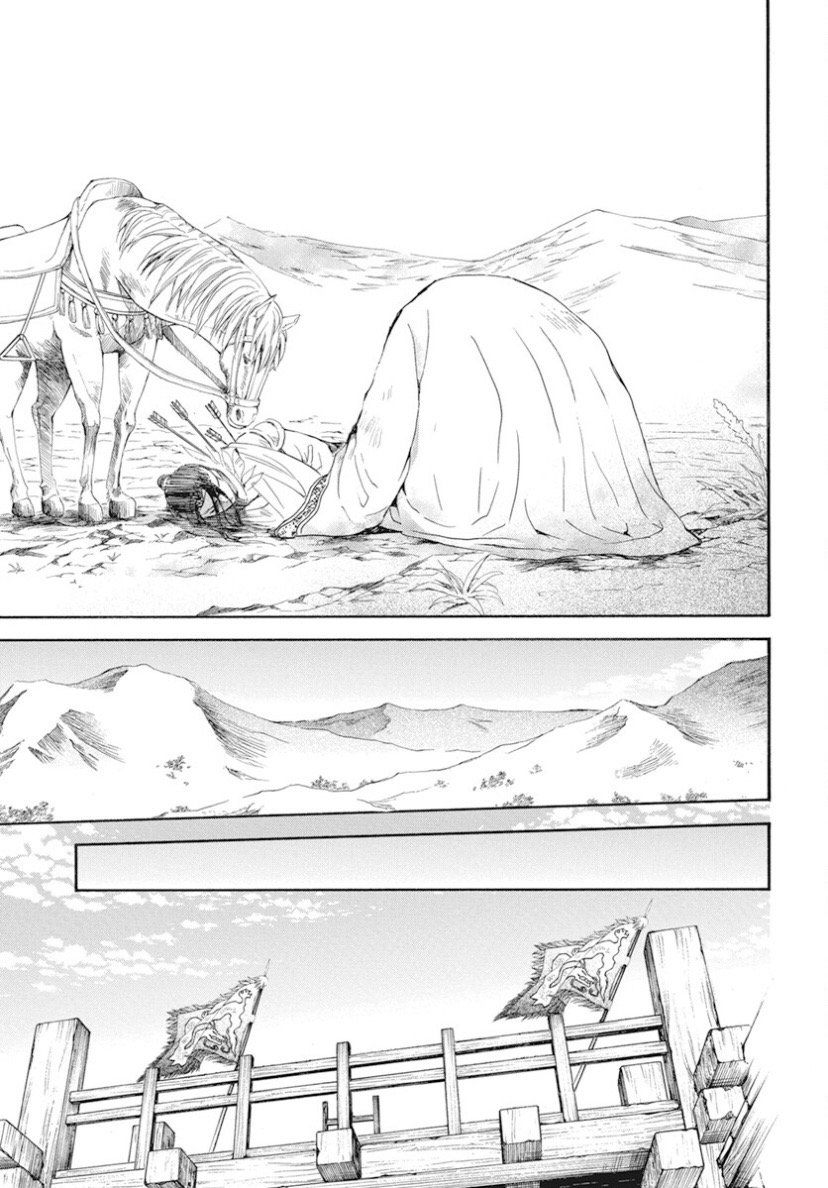 Akatsuki no Yona: Chapter 241 - Page 12
