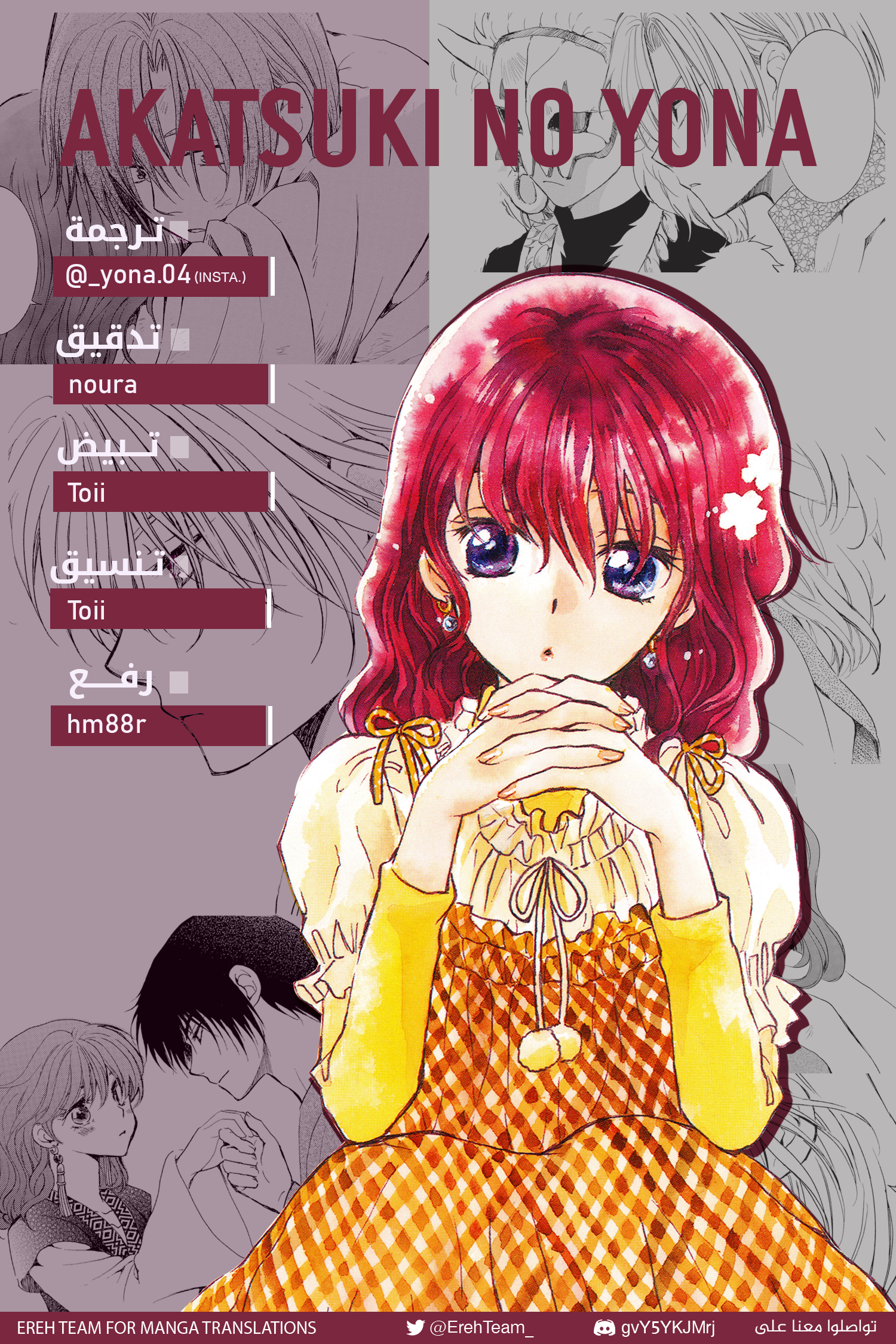 Akatsuki no Yona: Chapter 244 - Page 31