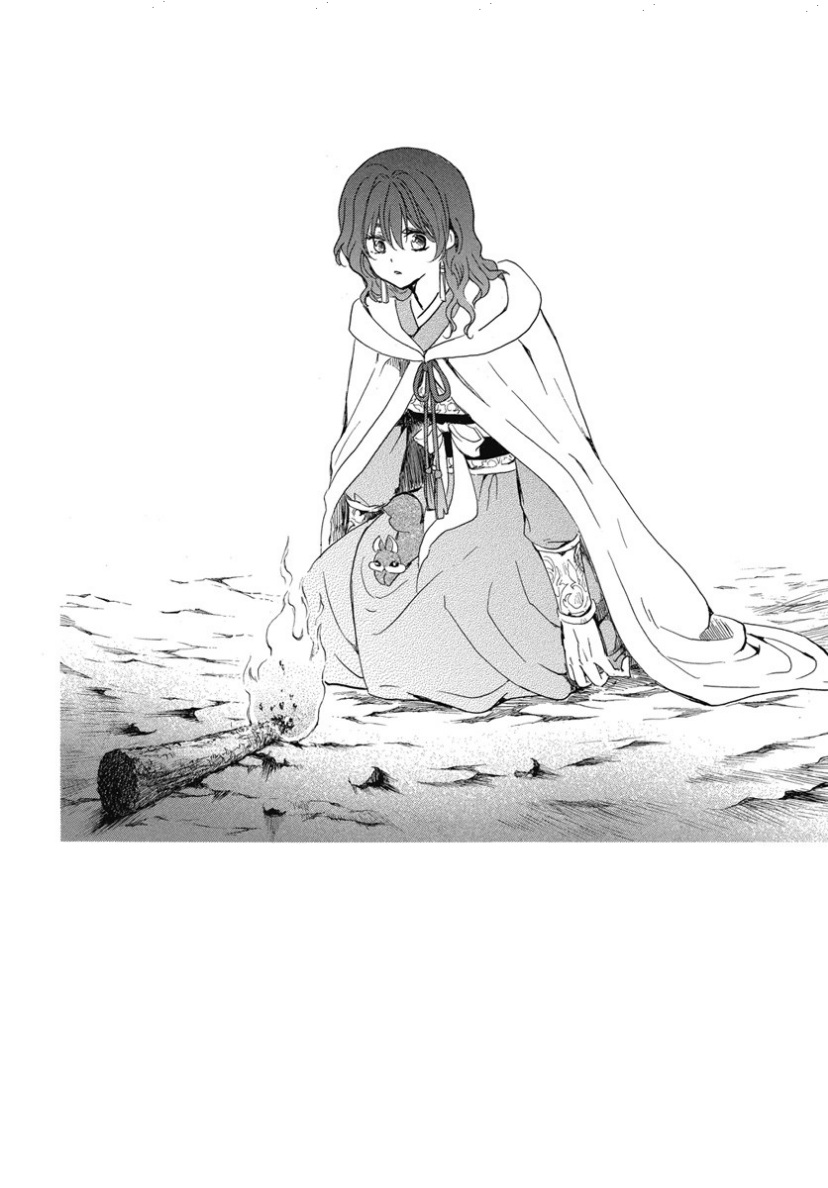 Akatsuki no Yona: Chapter 247 - Page 2