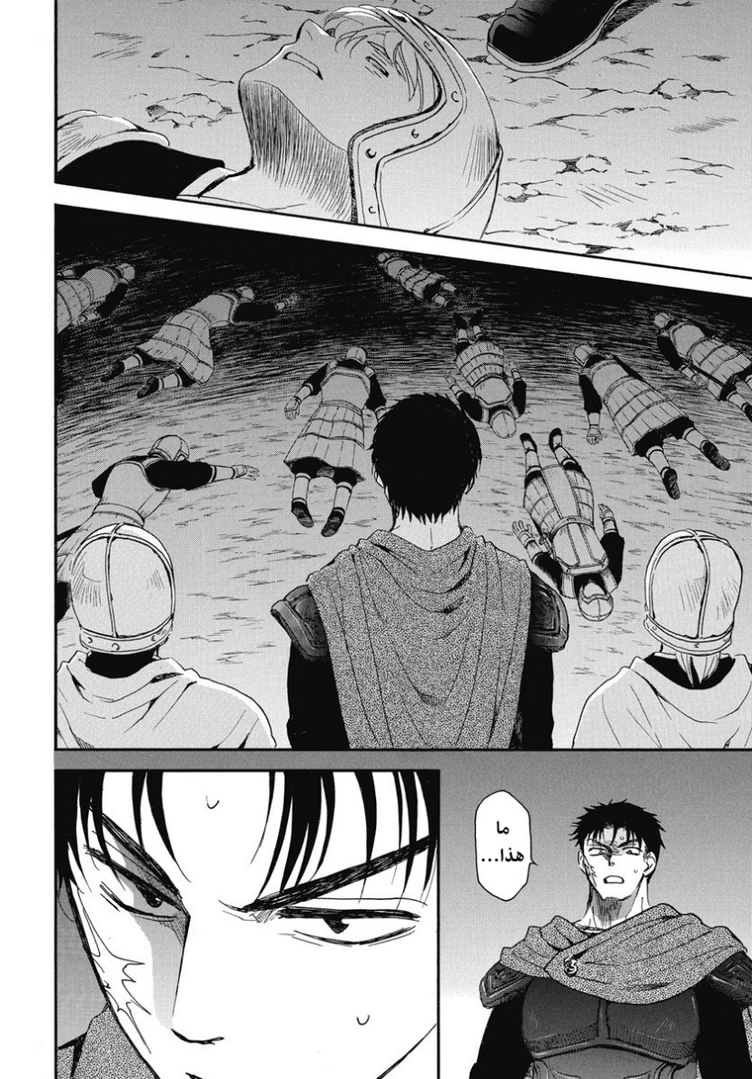 Akatsuki no Yona: Chapter 248 - Page 17