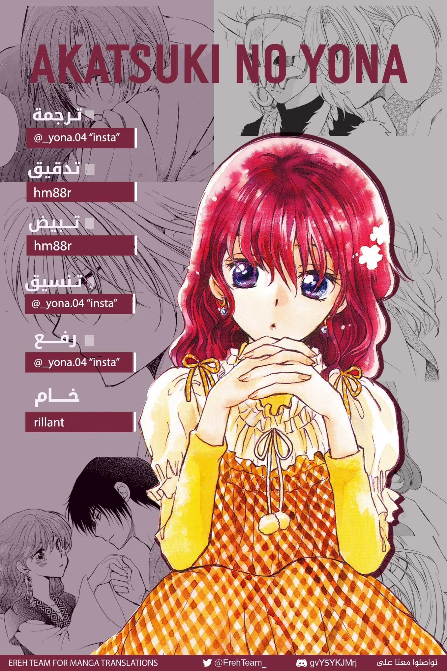 Akatsuki no Yona: Chapter 248 - Page 22