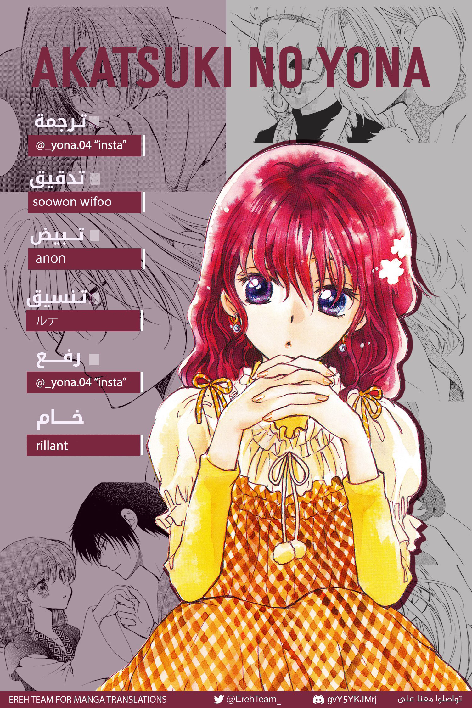 Akatsuki no Yona: Chapter 249 - Page 30