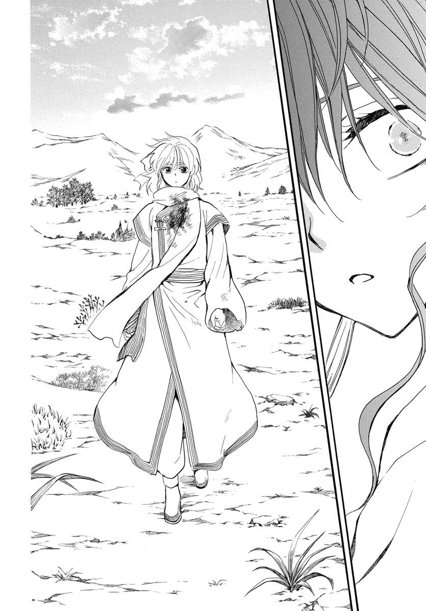 Akatsuki no Yona: Chapter 251 - Page 13