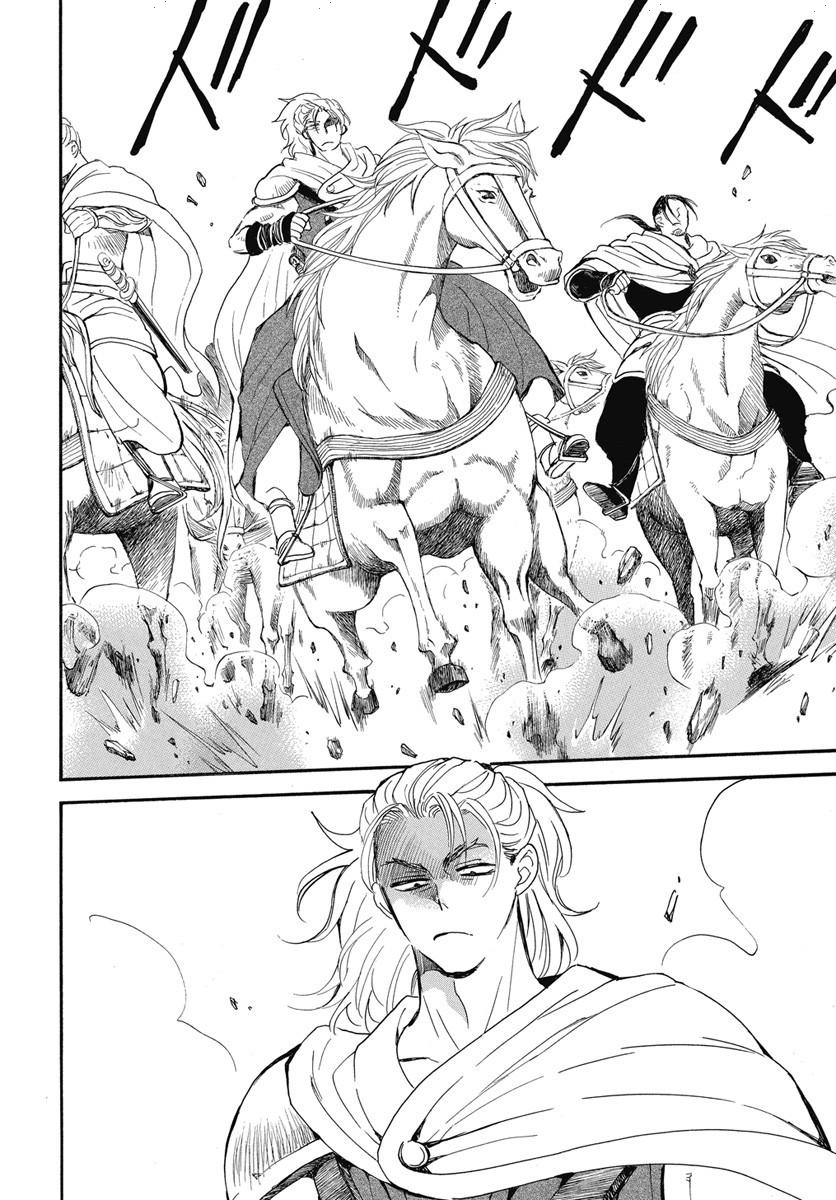 Akatsuki no Yona: Chapter 251 - Page 21