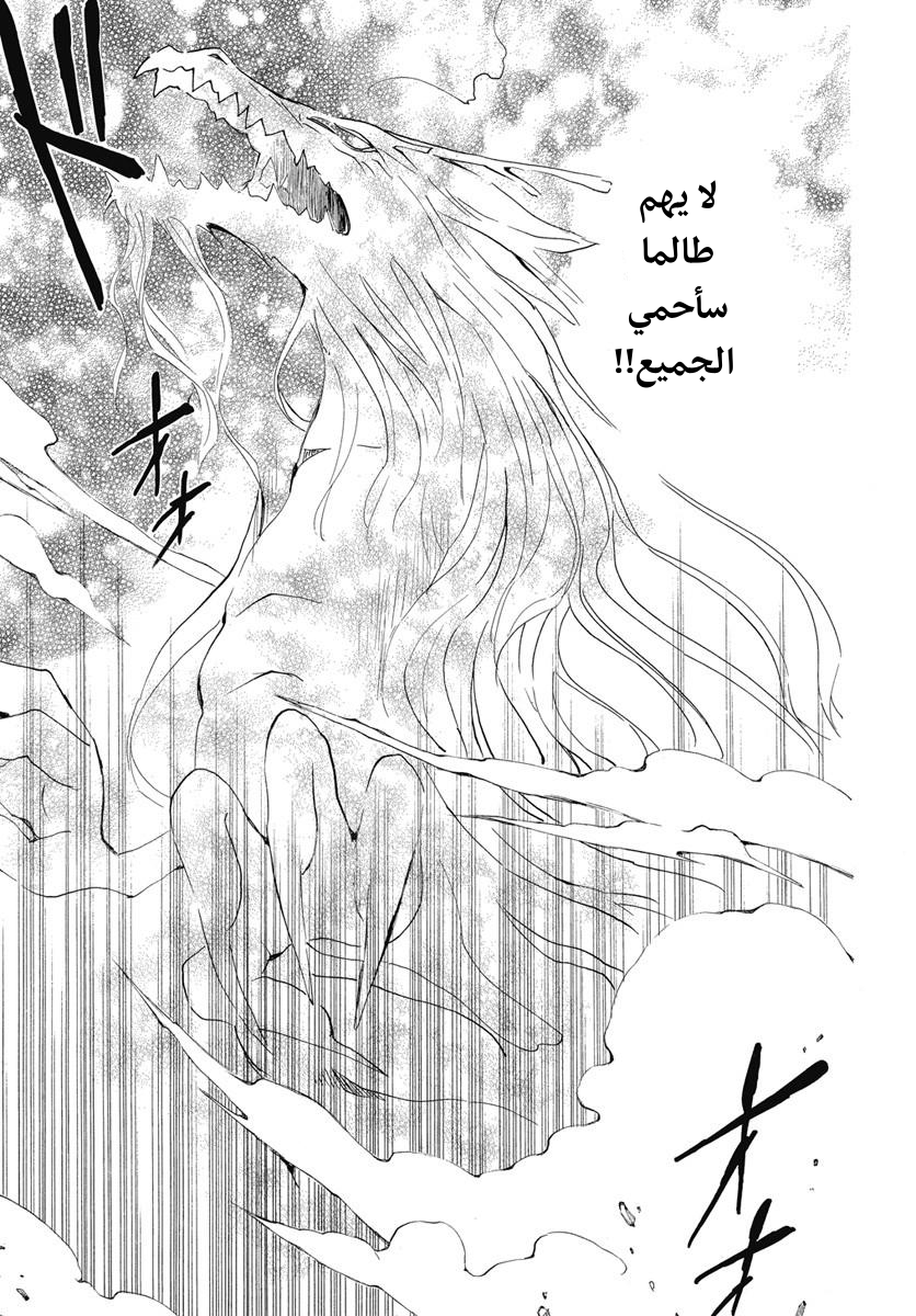 Akatsuki no Yona: Chapter 252 - Page 21