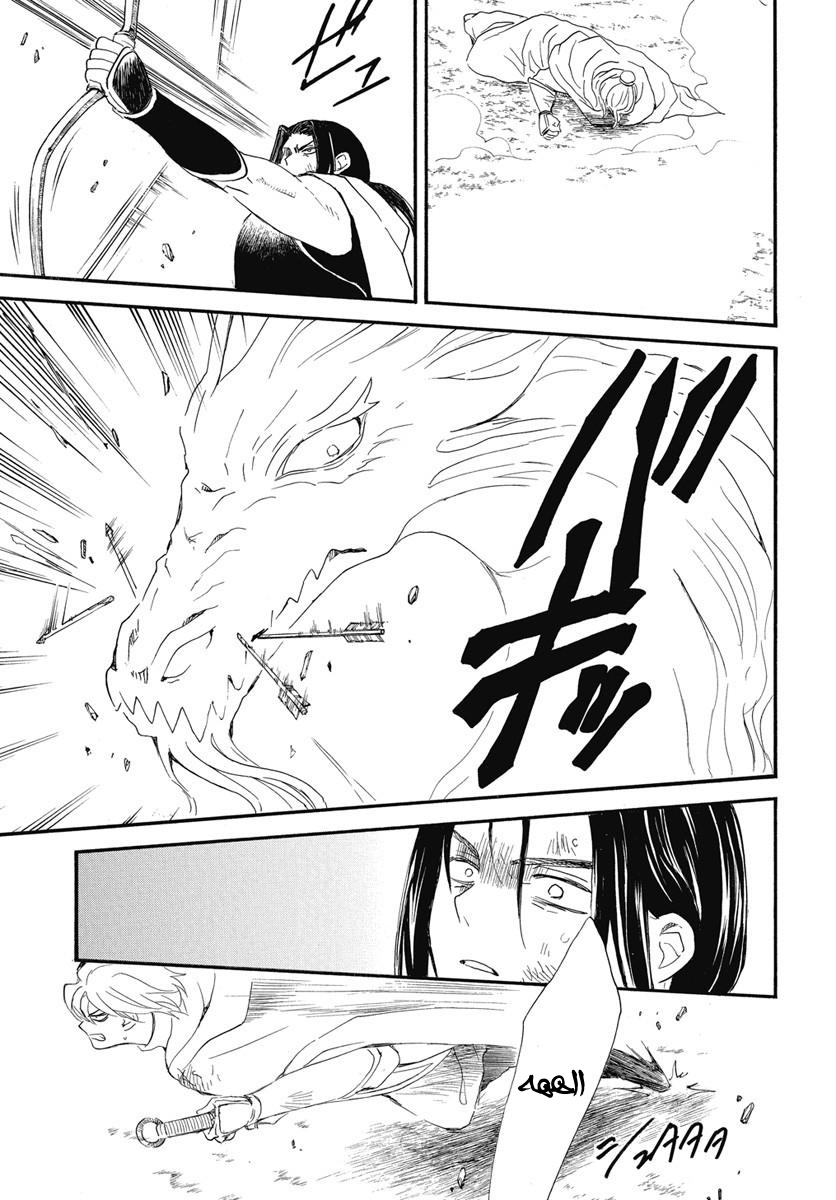 Akatsuki no Yona: Chapter 252 - Page 23