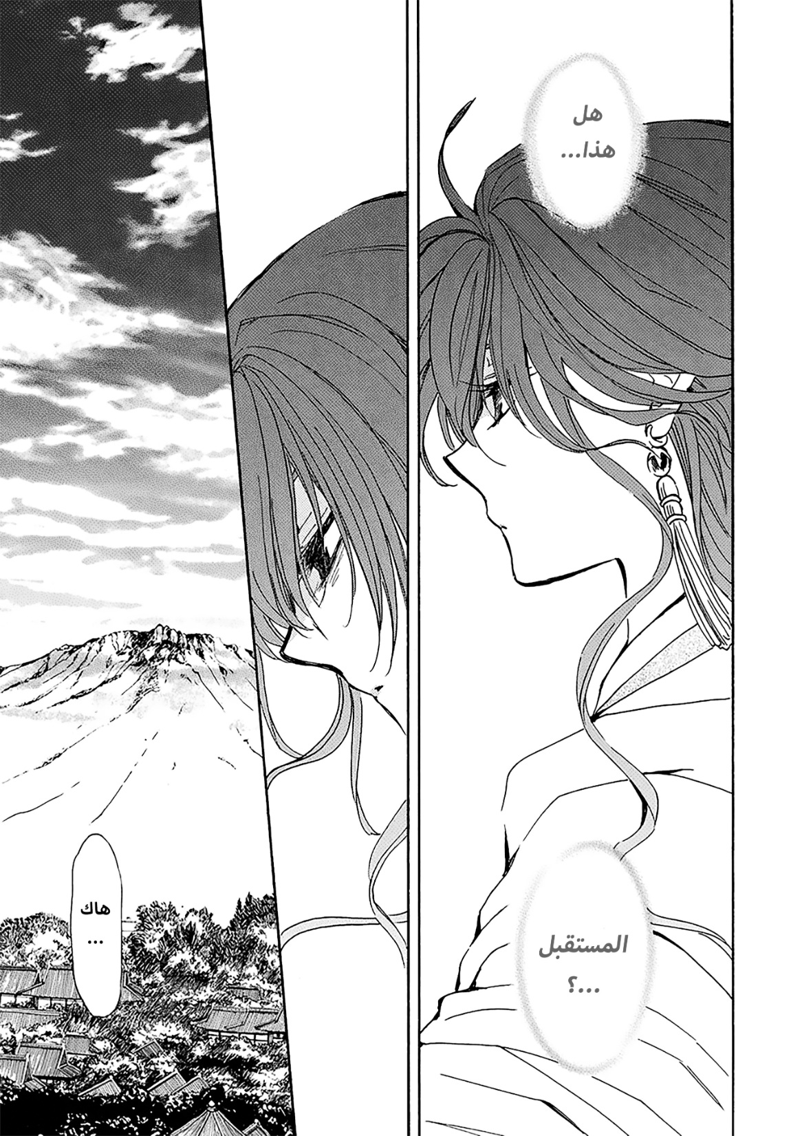 Akatsuki no Yona: Chapter 257 - Page 5