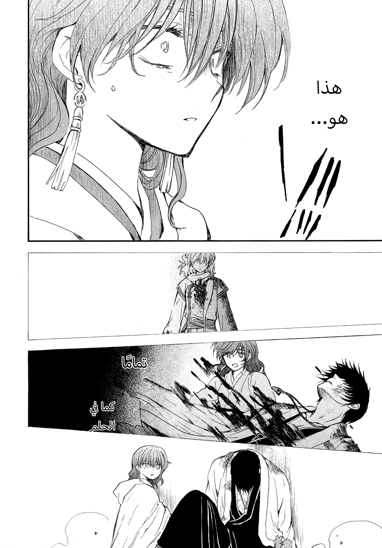 Akatsuki no Yona: Chapter 259 - Page 27