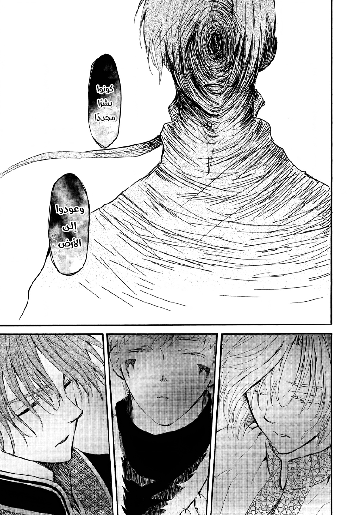 Akatsuki no Yona: Chapter 264 - Page 29