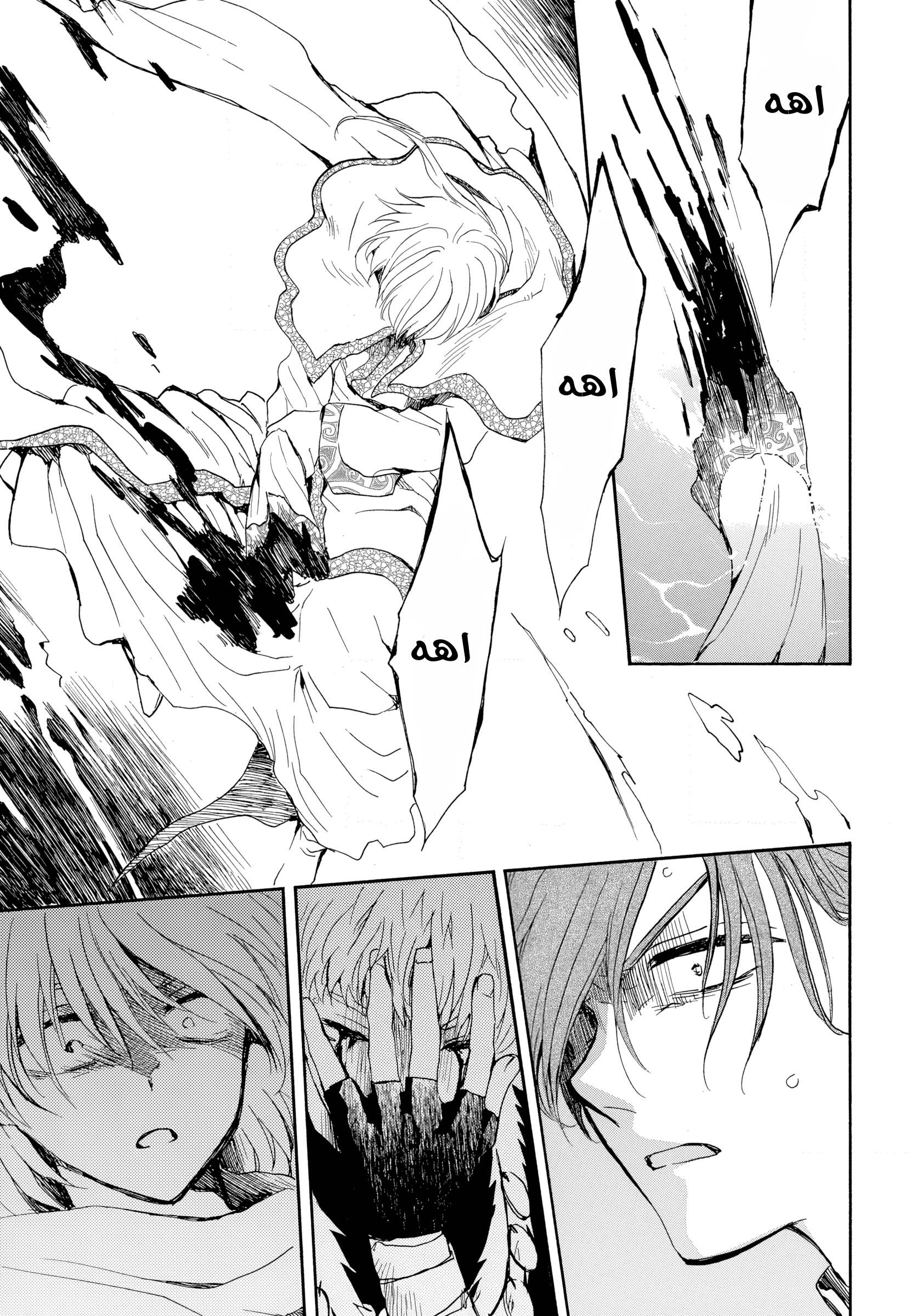 Akatsuki no Yona: Chapter 265 - Page 25