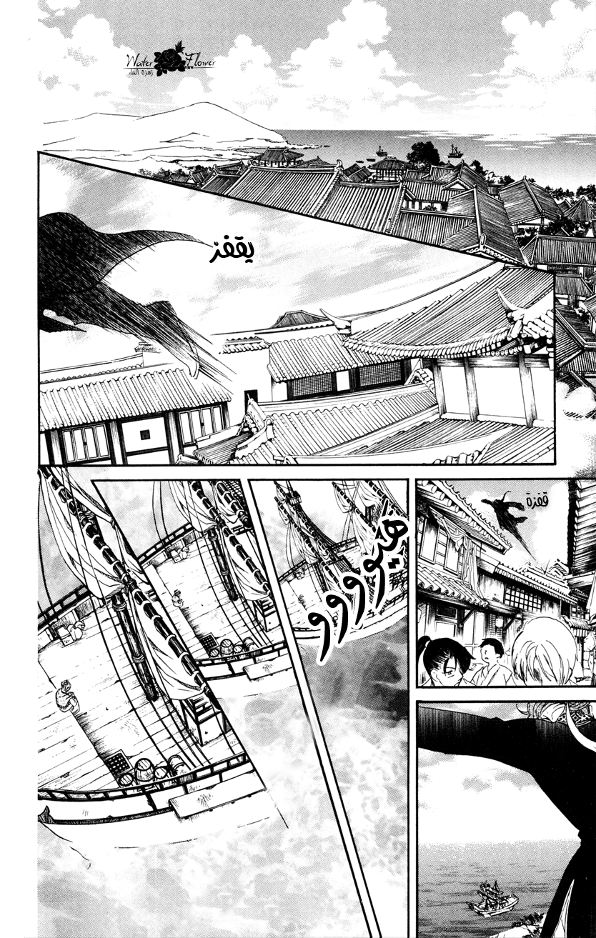 Akatsuki no Yona: Chapter 27 - Page 9