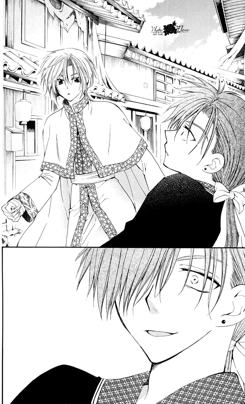 Akatsuki no Yona: Chapter 29 - Page 17
