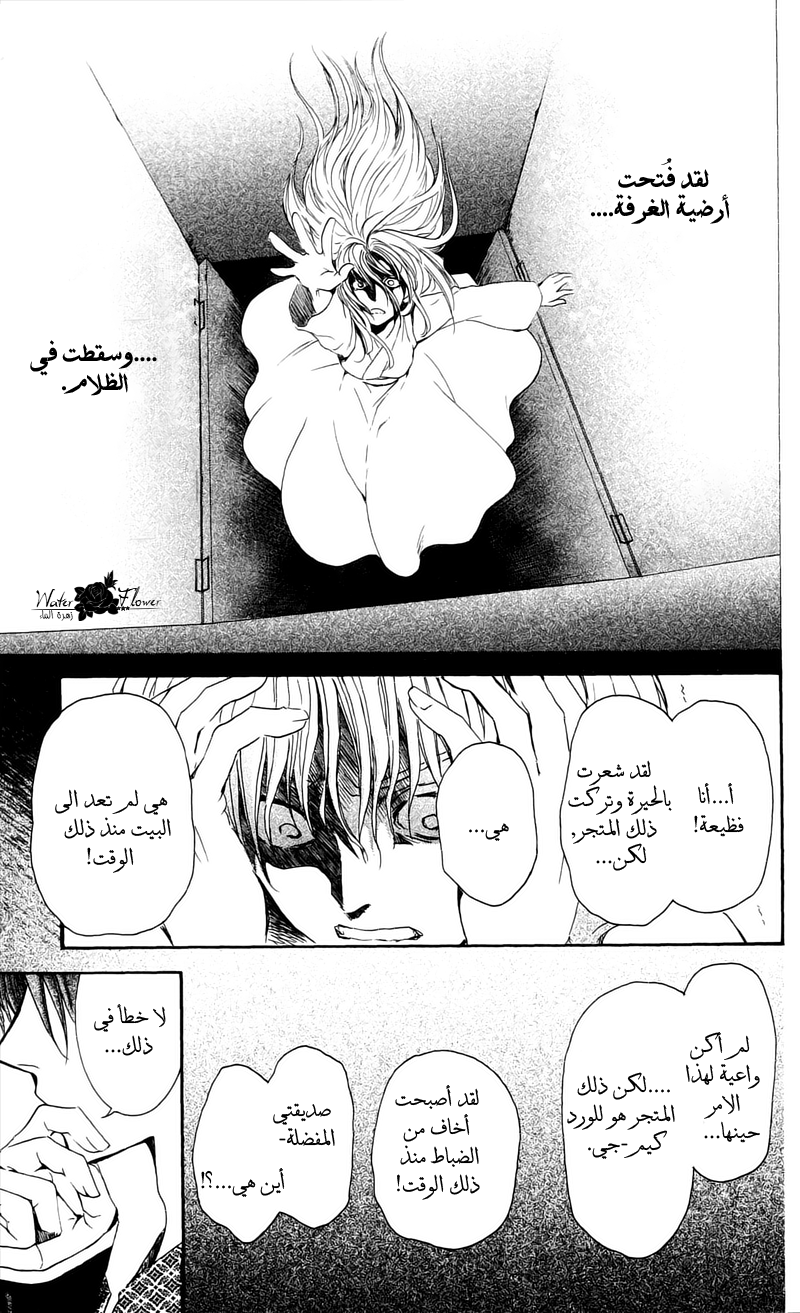 Akatsuki no Yona: Chapter 33 - Page 50